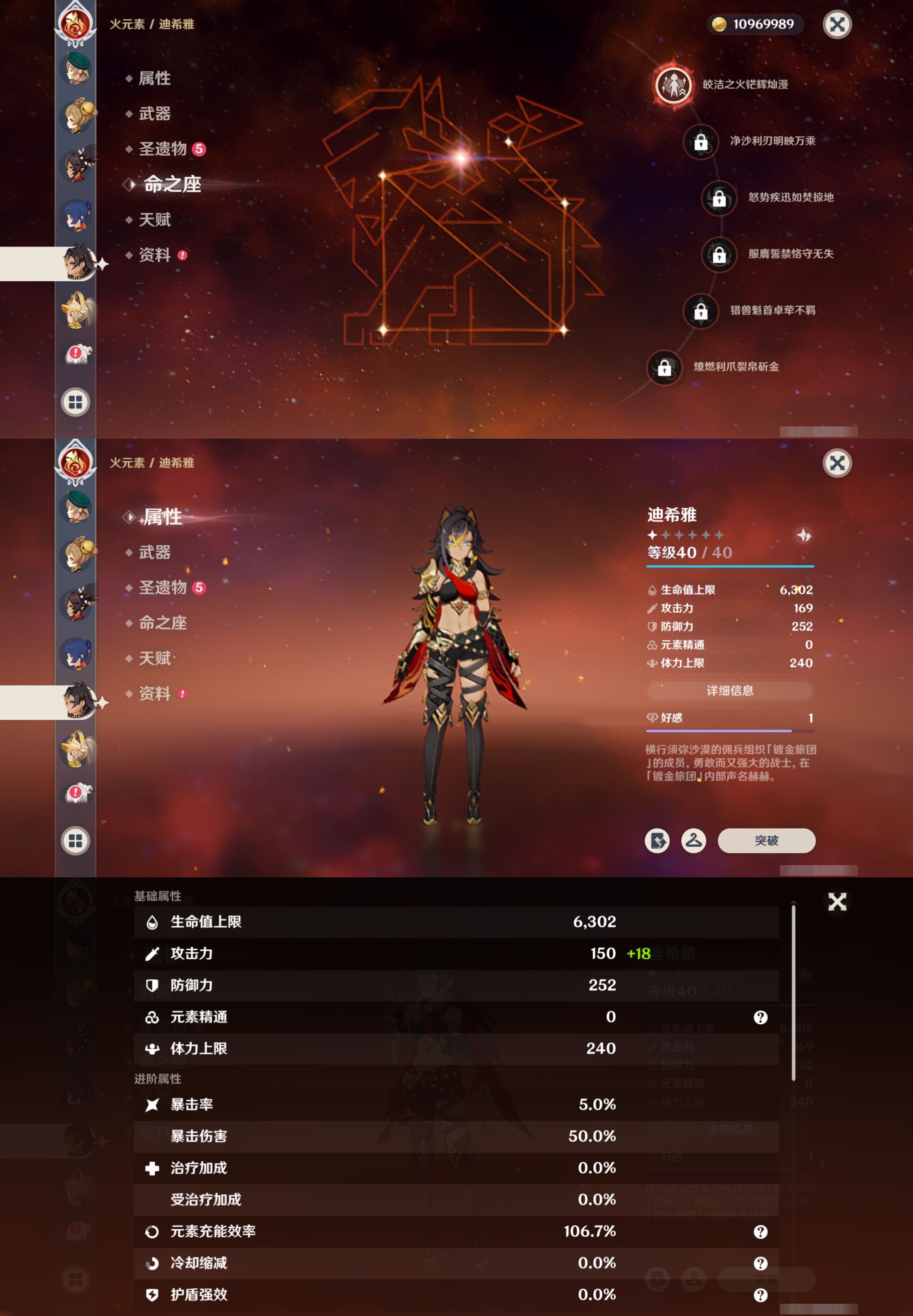 YSMK40264原神账号详情图21