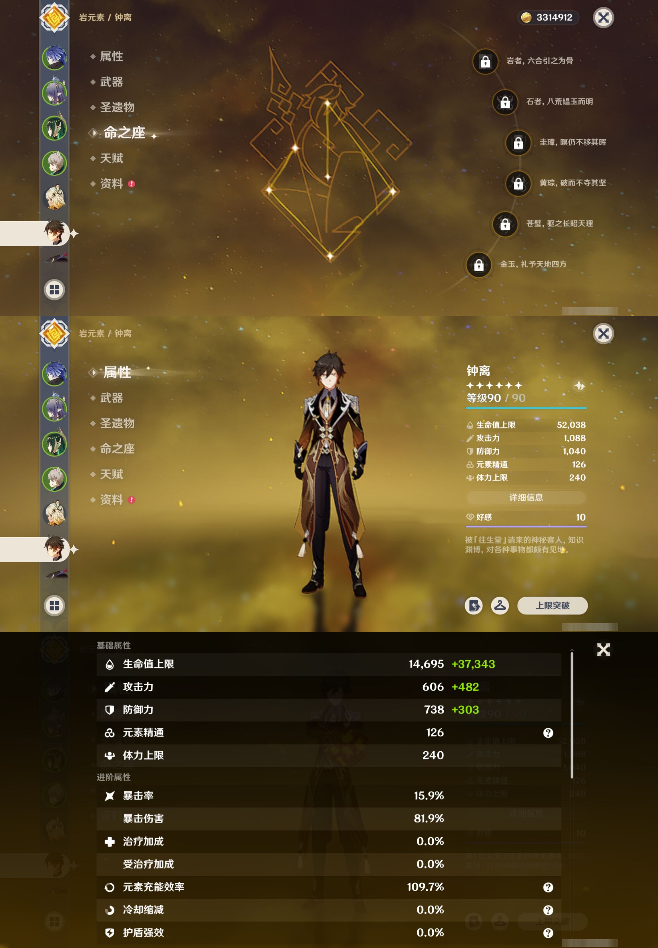 YSMK40272原神账号详情图13