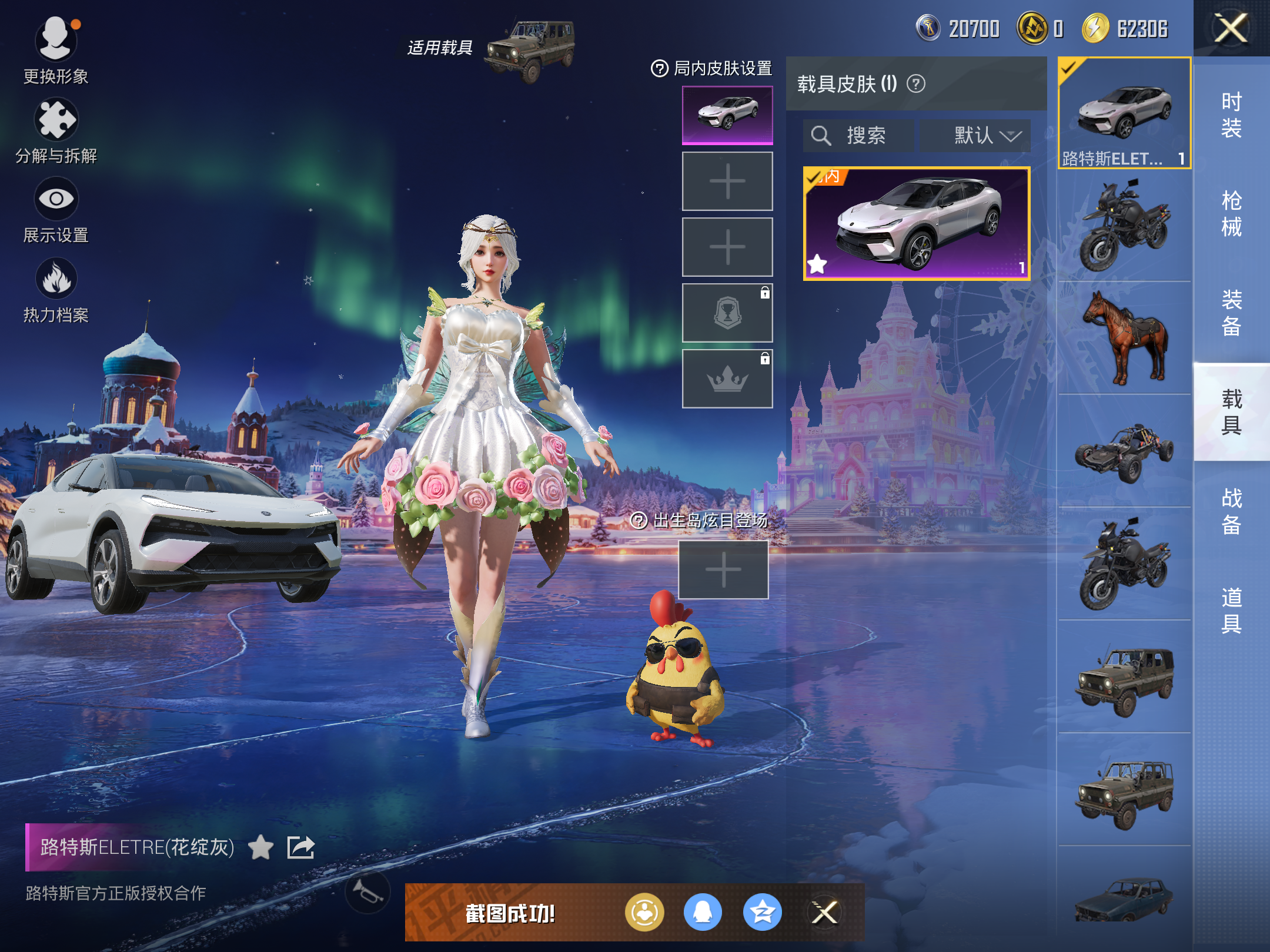 HPCMW416364和平精英账号详情图10