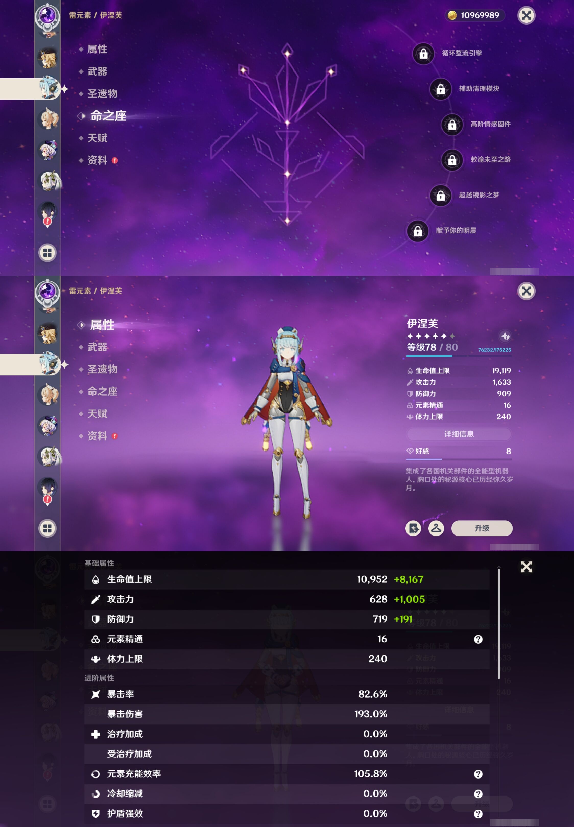 YSMK40264原神账号详情图13