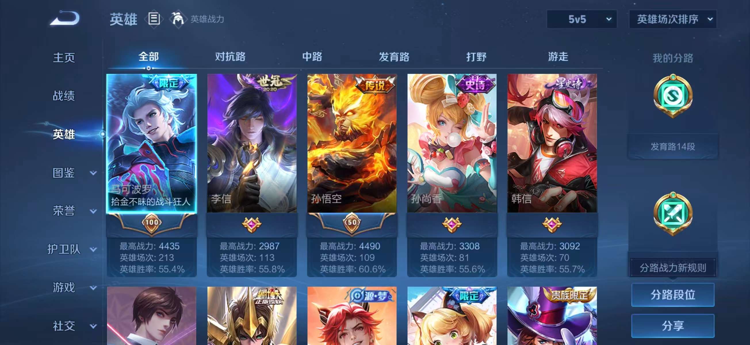 WZCMW416563王者荣耀账号详情图4