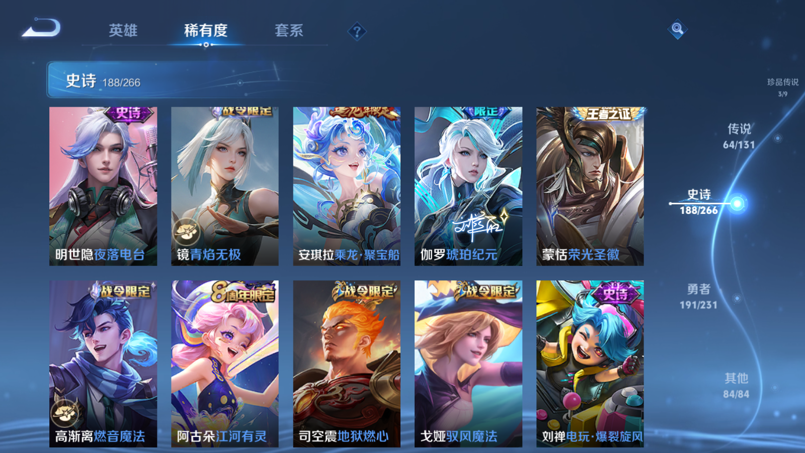 WZCMW428458王者荣耀账号详情图19 WZCMW428458王者荣耀账号详情图19