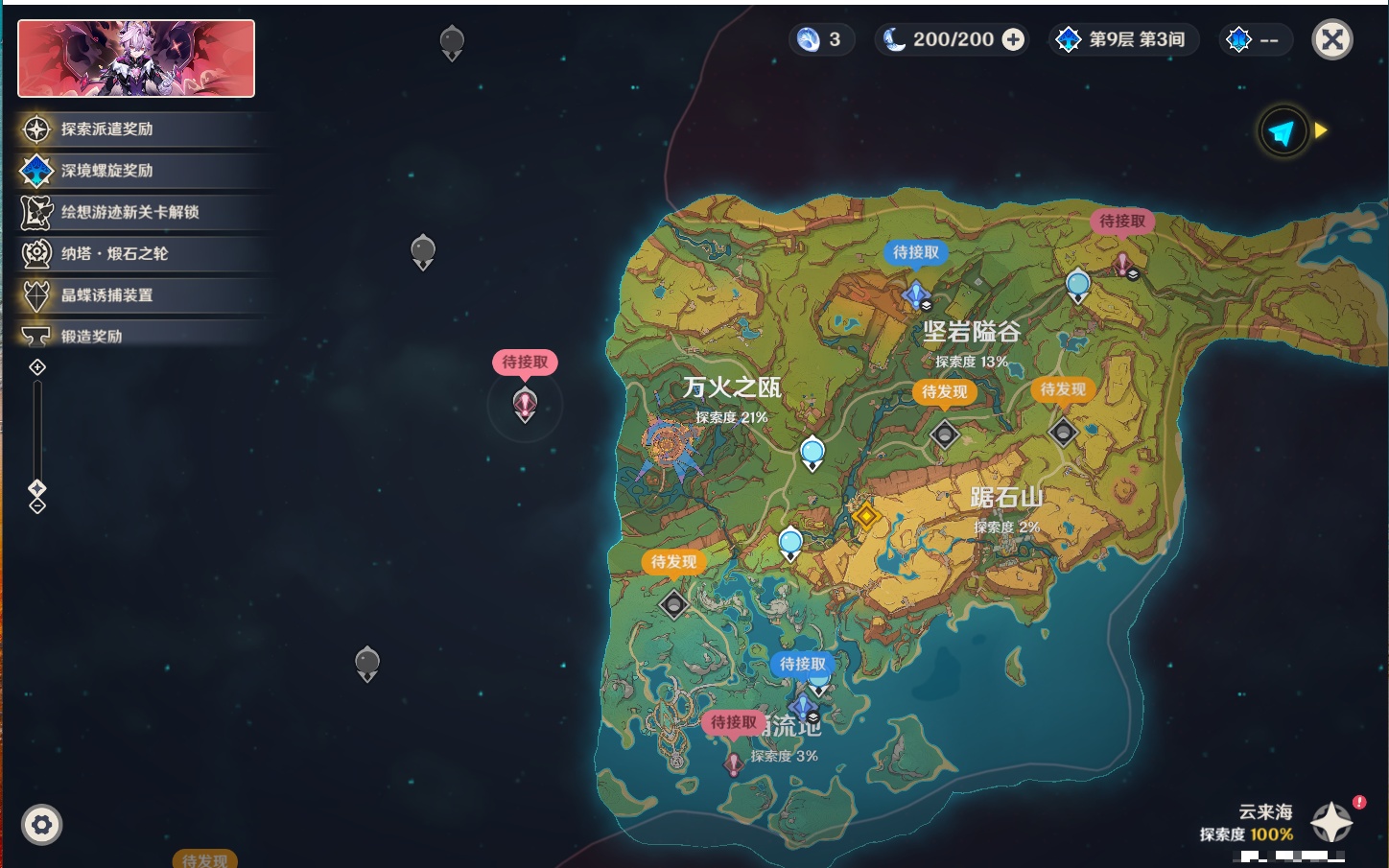 YSMK40269原神账号详情图43