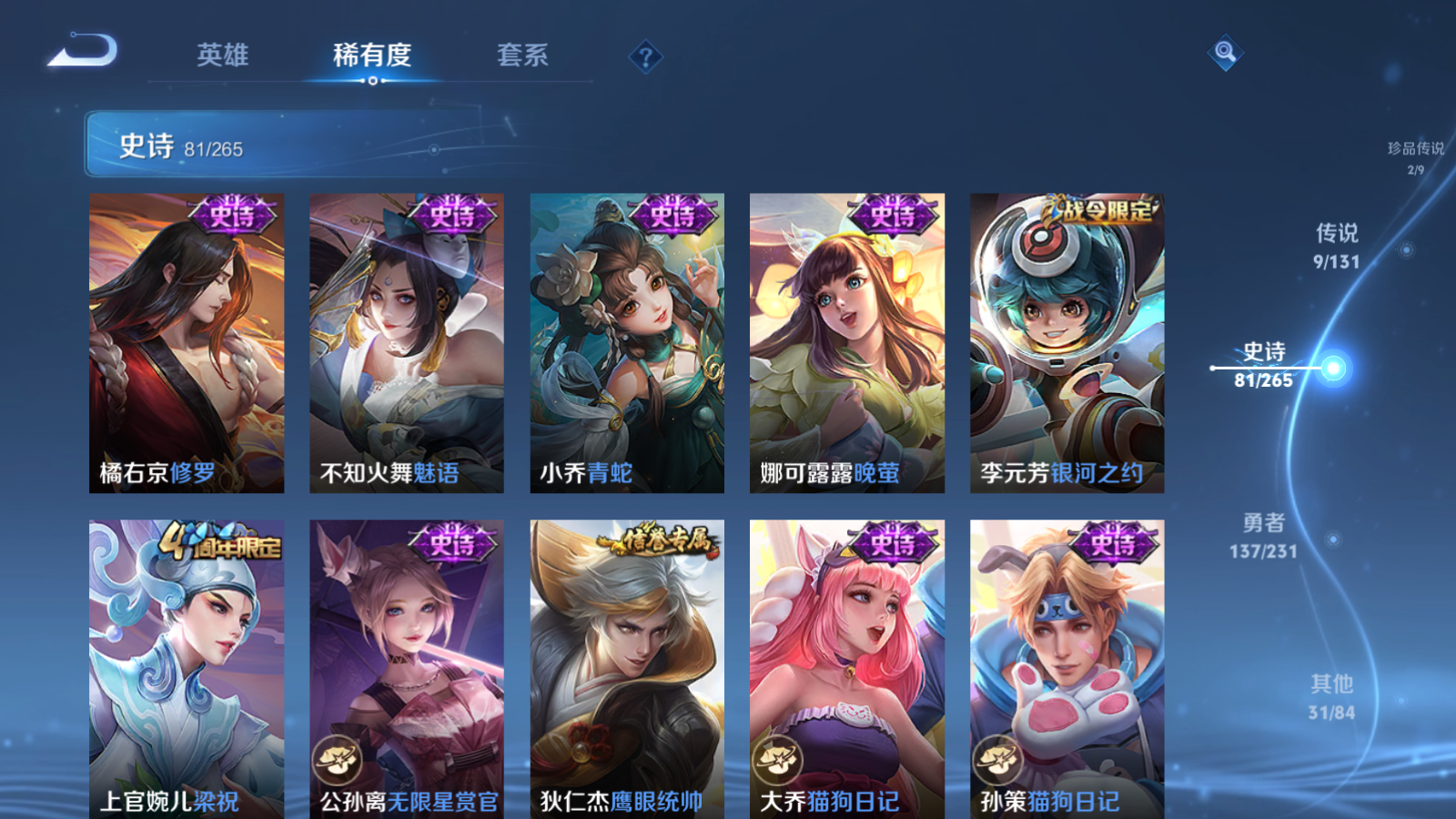 WZCMW428466王者荣耀账号详情图13 WZCMW428466王者荣耀账号详情图13