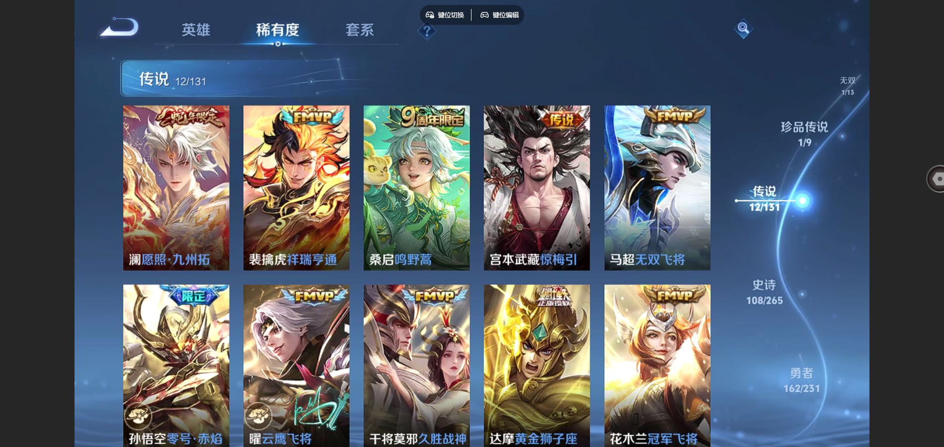 WZCMW428324王者荣耀账号详情图8