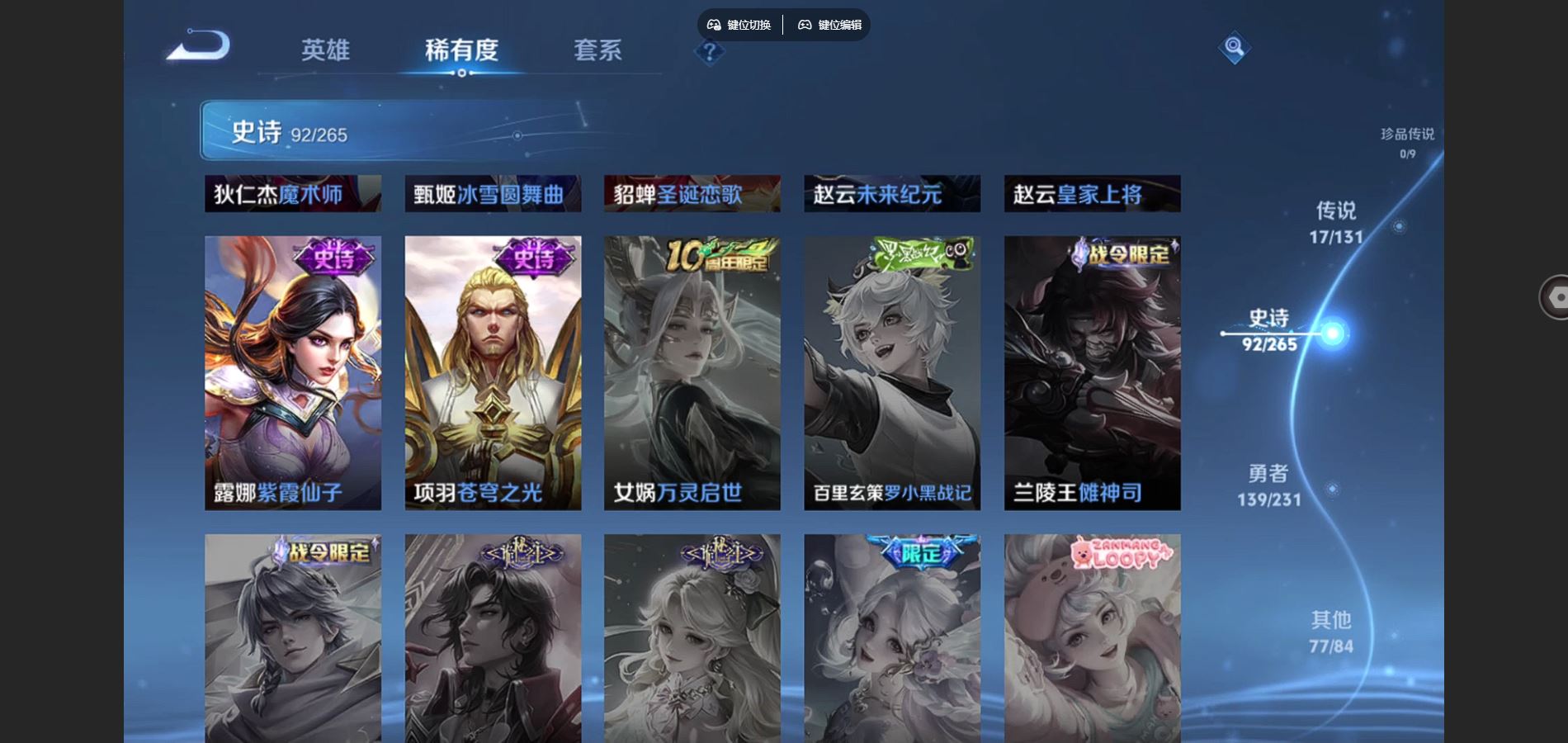 WZCMW428317王者荣耀账号详情图18