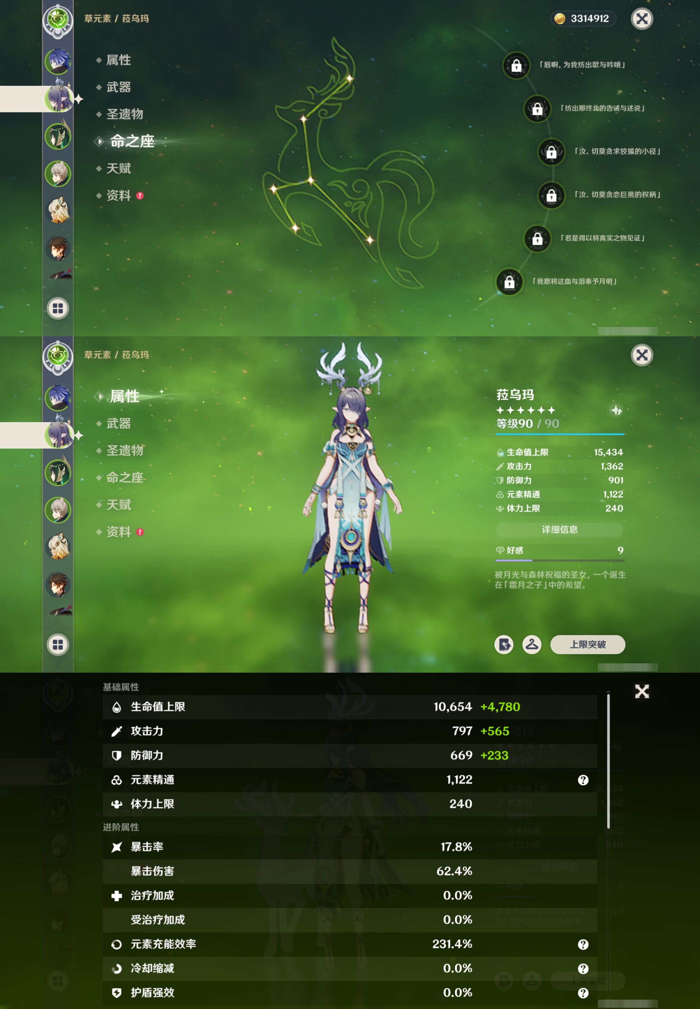 YSMK40272原神账号详情图10