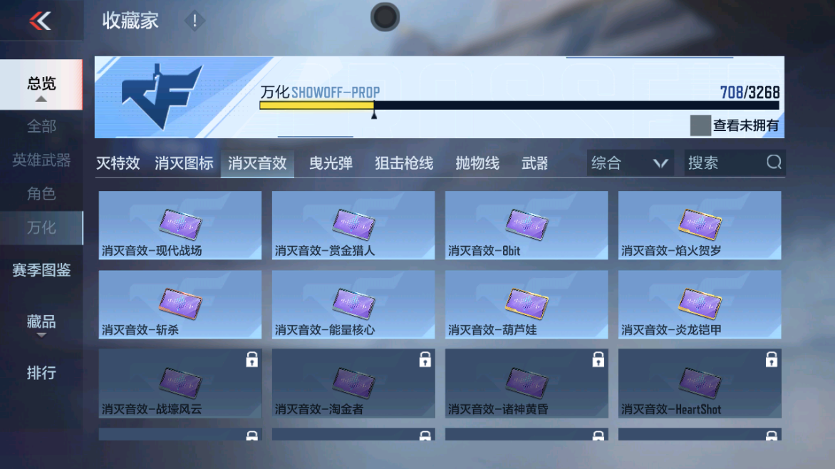 CFMFFWY42292枪战王者账号详情图32