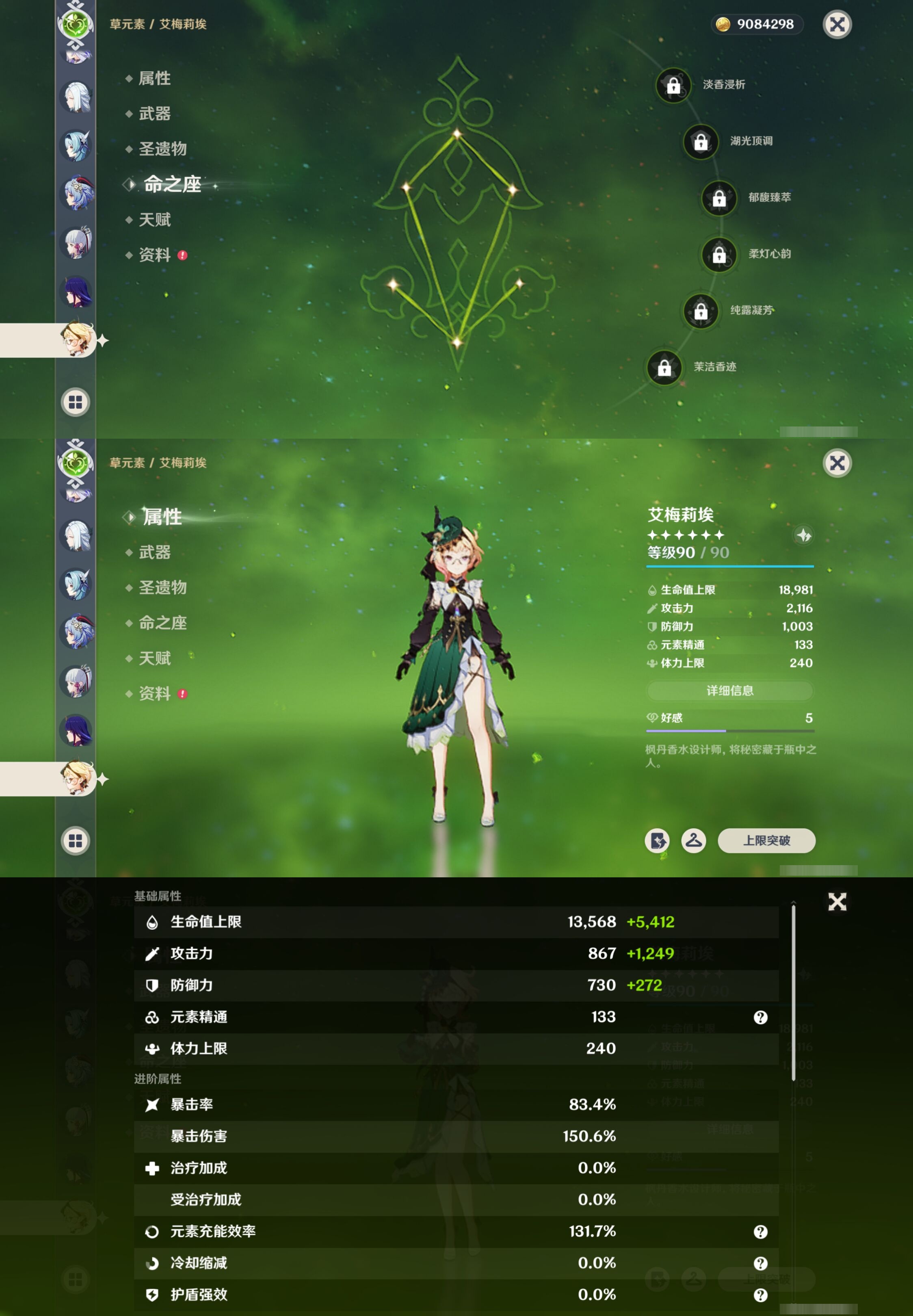 YSMK40271原神账号详情图20