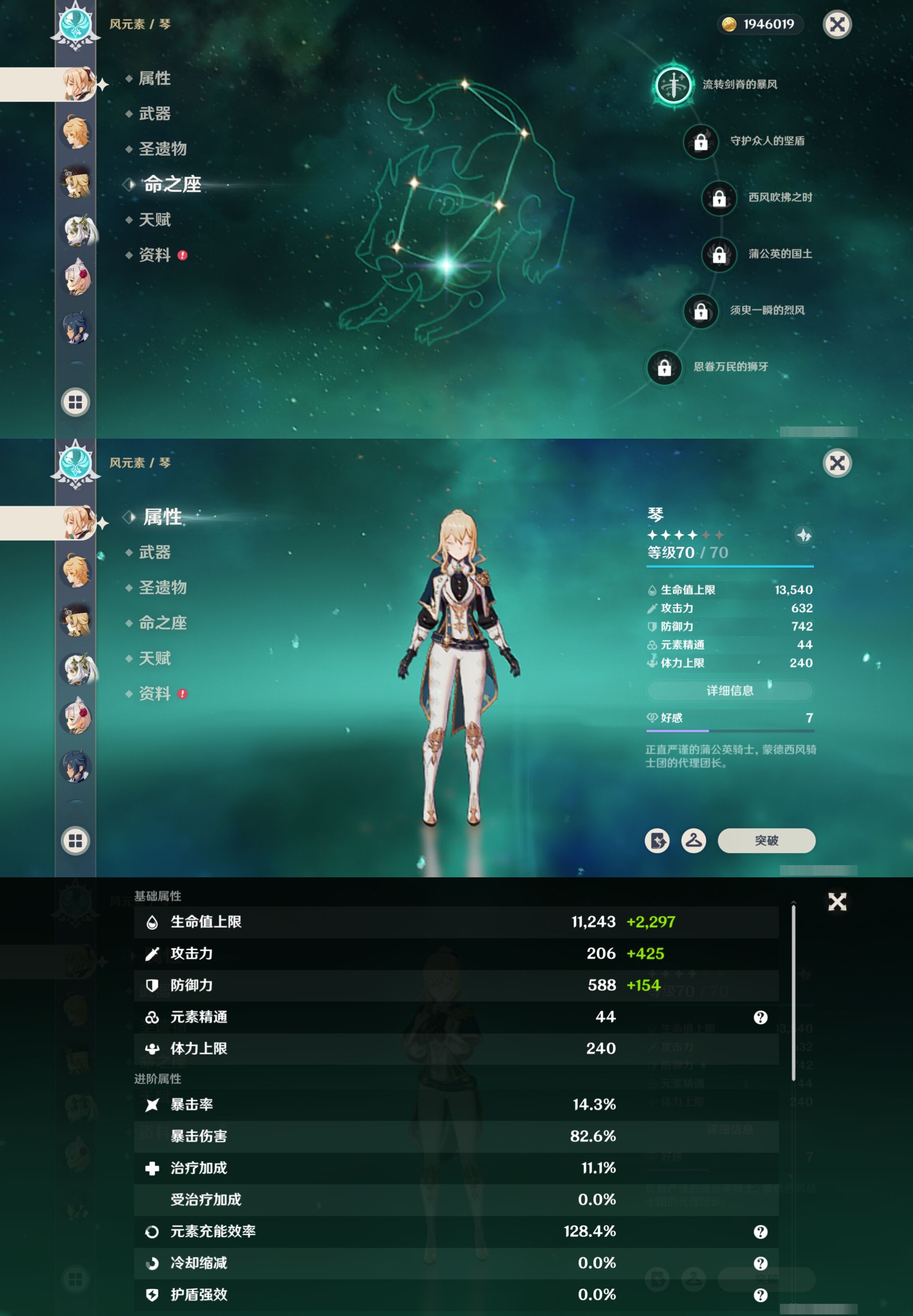 YSMK40265原神账号详情图15