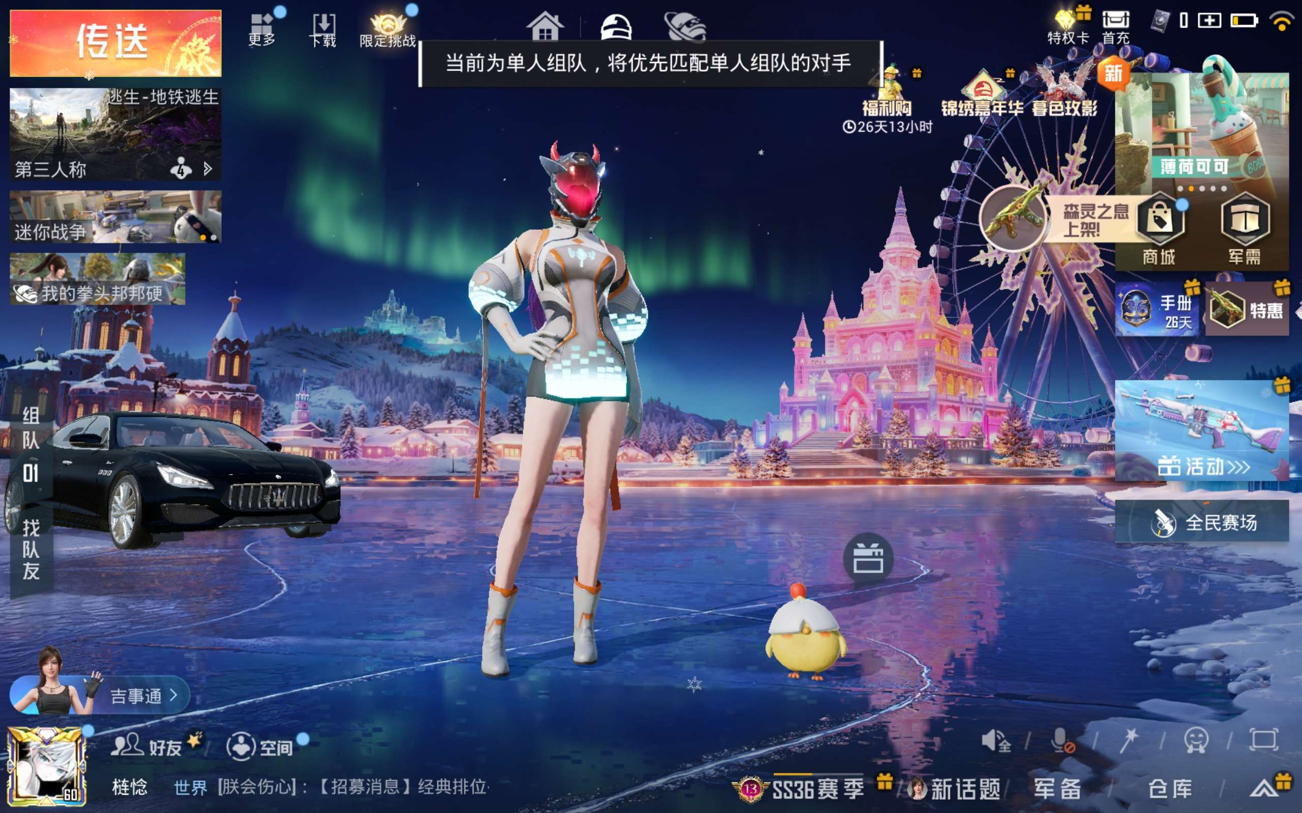 HPCMW416355和平精英账号详情图3