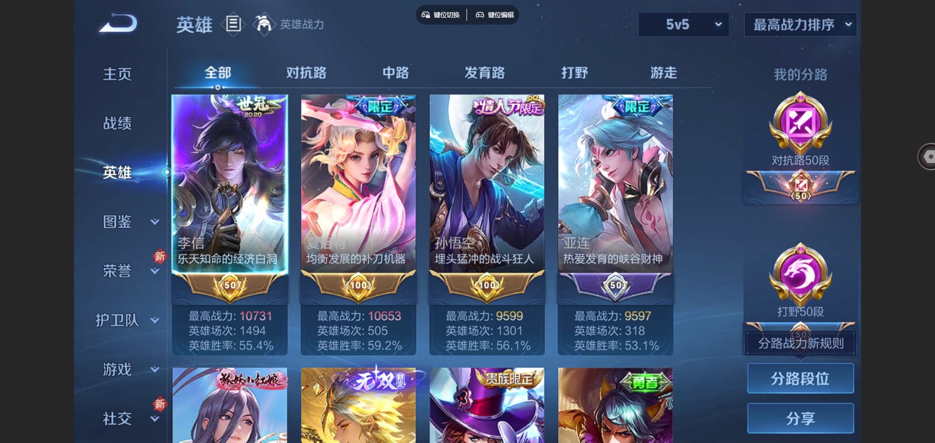 WZCMW428345王者荣耀账号详情图3 WZCMW428345王者荣耀账号详情图3