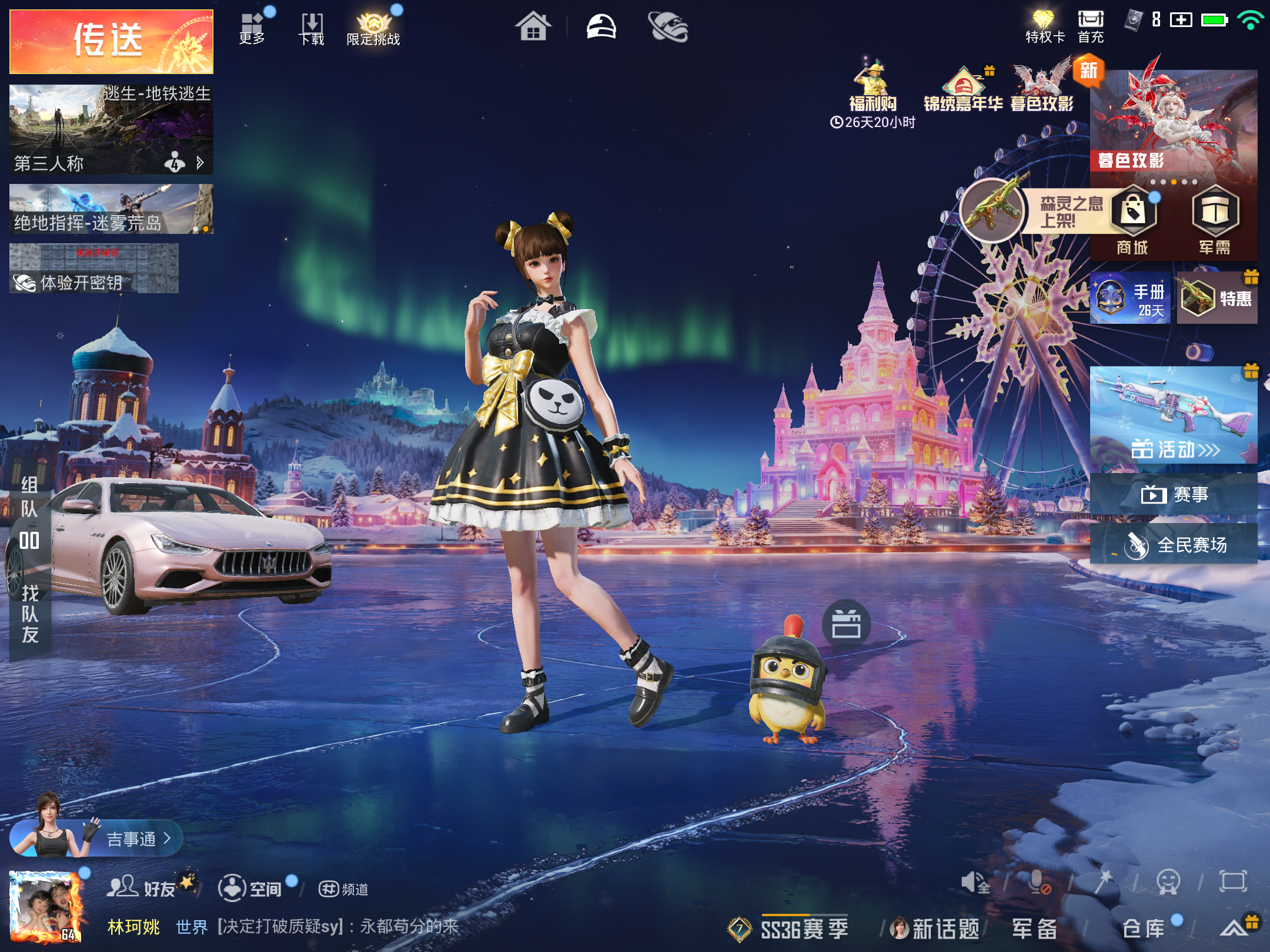 HPCMW416365和平精英账号详情图2 HPCMW416365和平精英账号详情图2