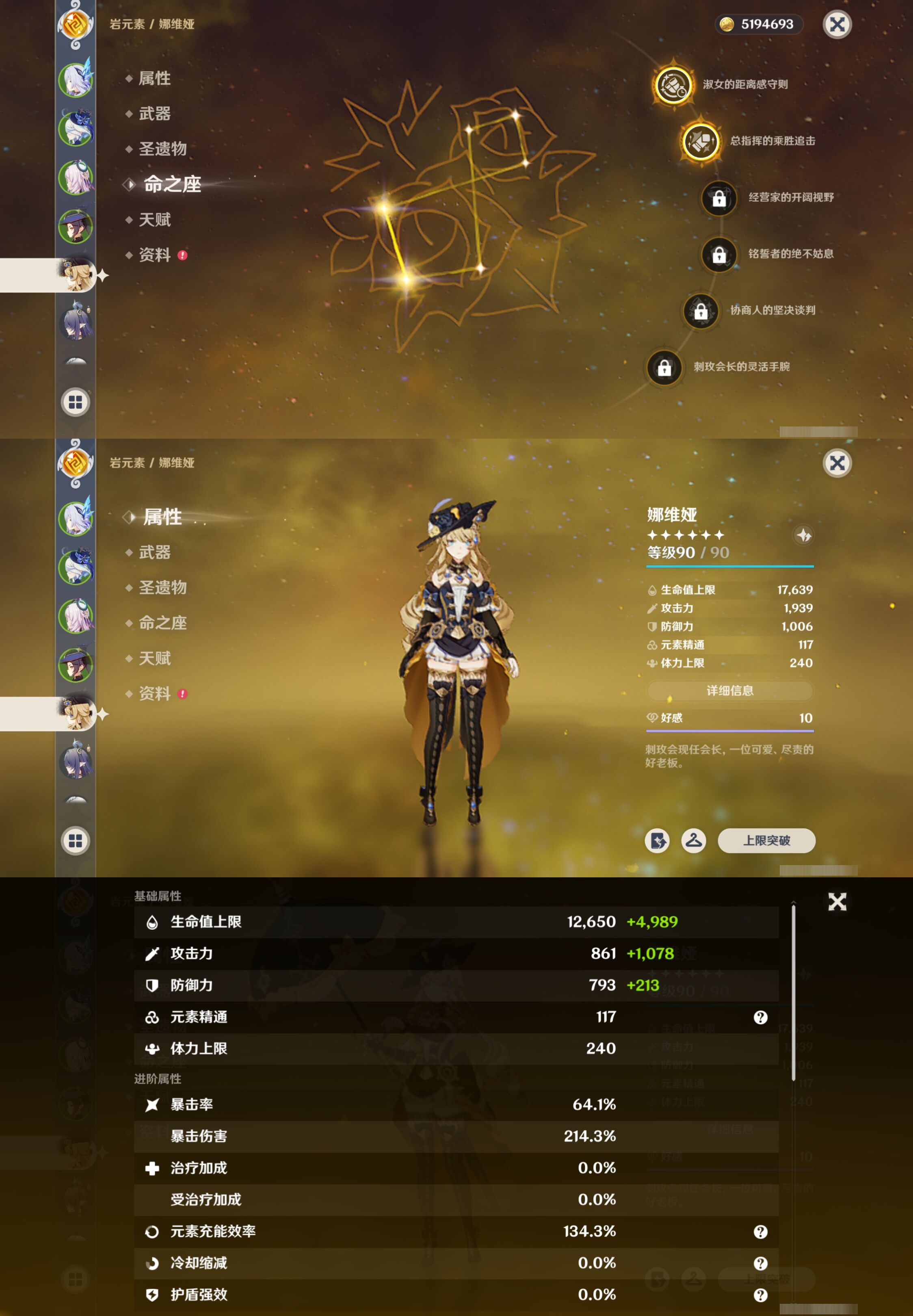 YSMK40267原神账号详情图13