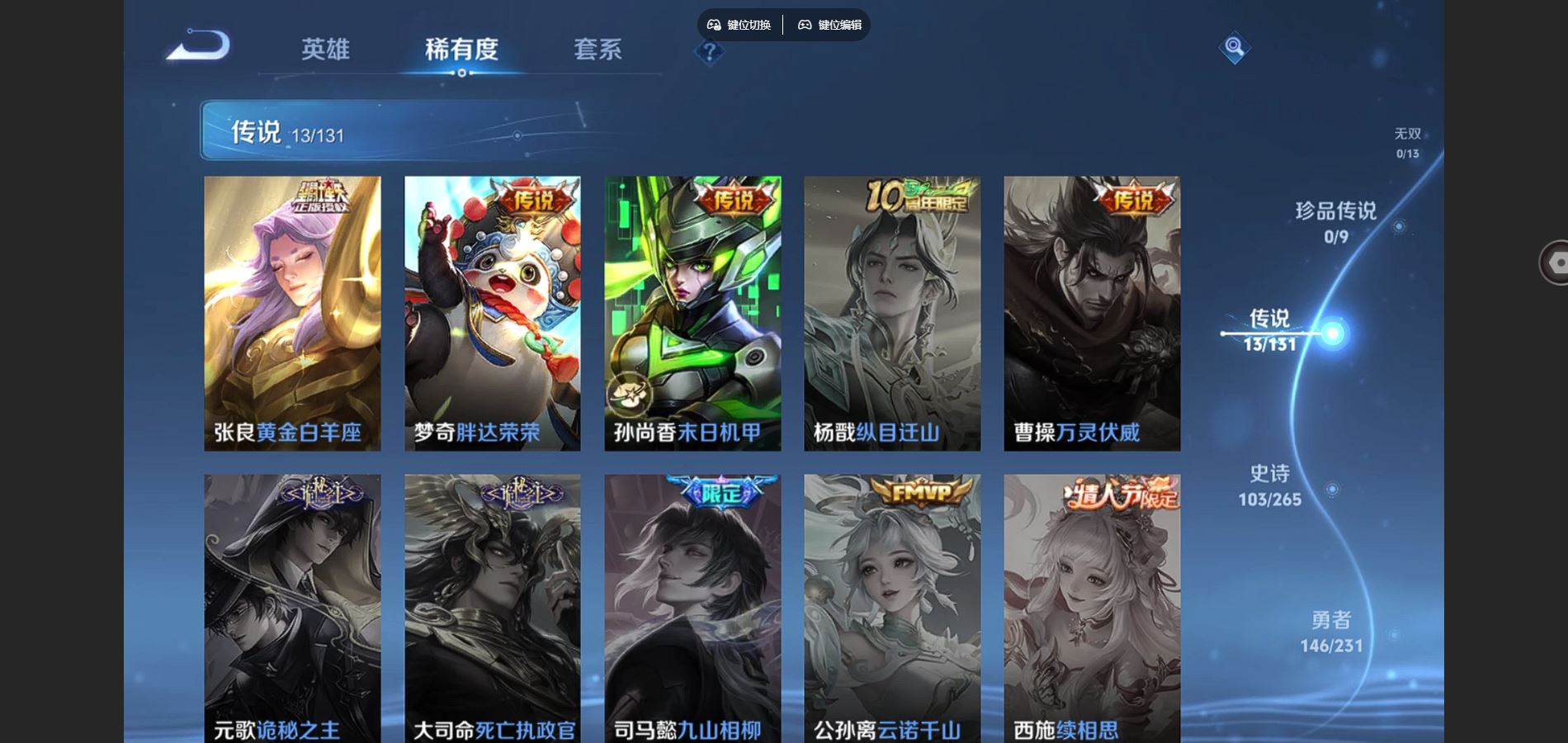 WZCMW428310王者荣耀账号详情图8 WZCMW428310王者荣耀账号详情图8