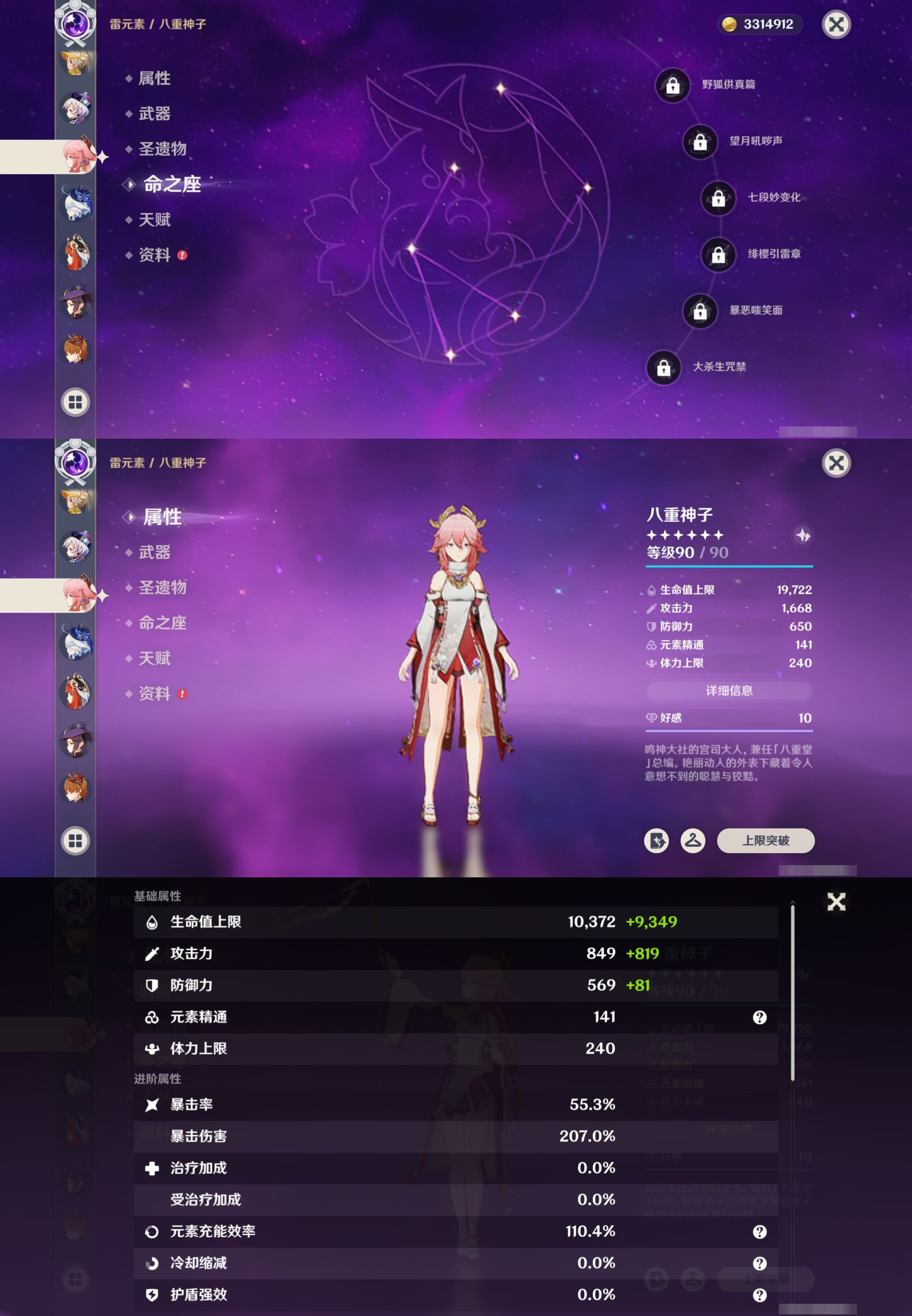 YSMK40272原神账号详情图32