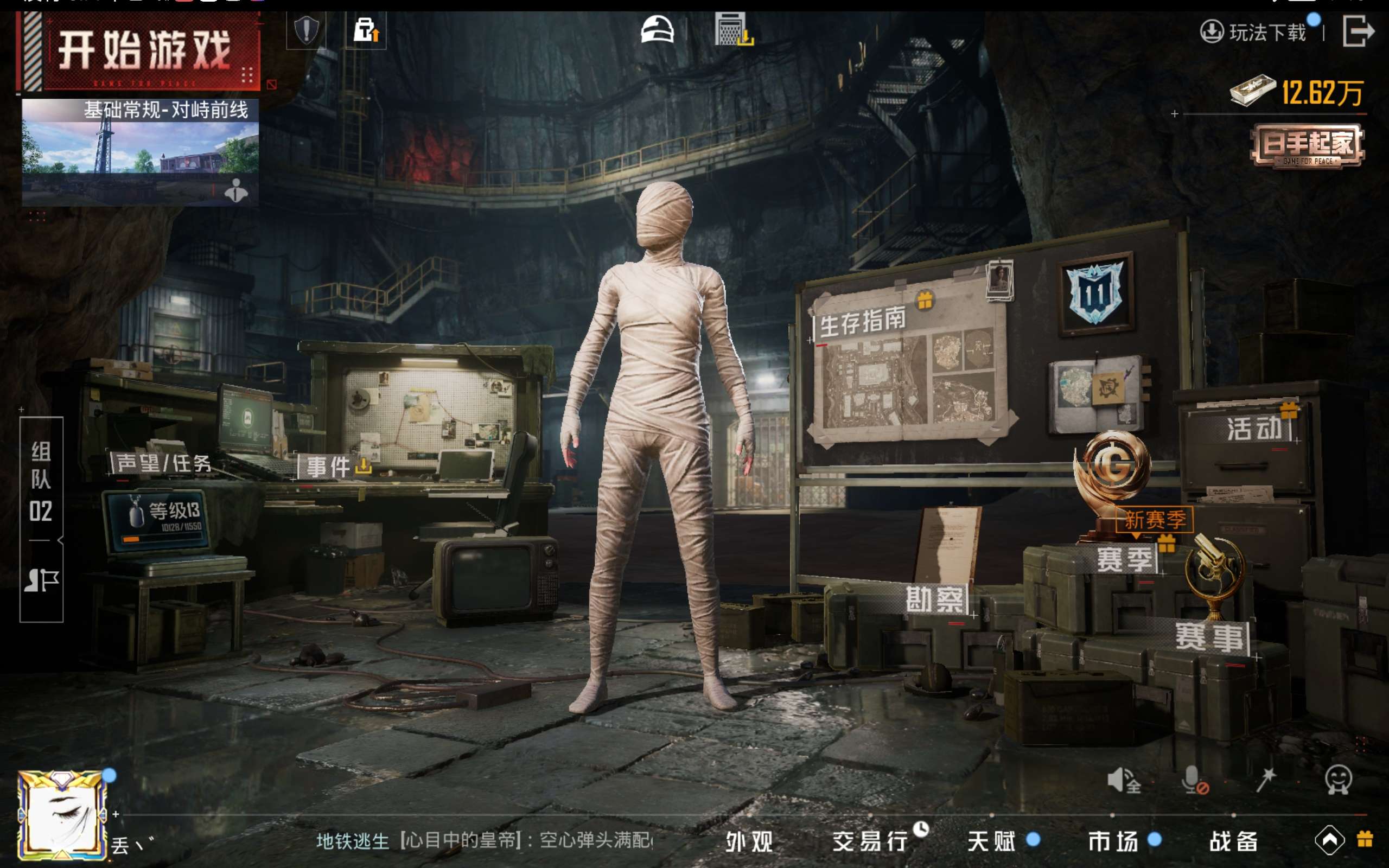 HPCMW419041和平精英账号详情图16 HPCMW419041和平精英账号详情图16