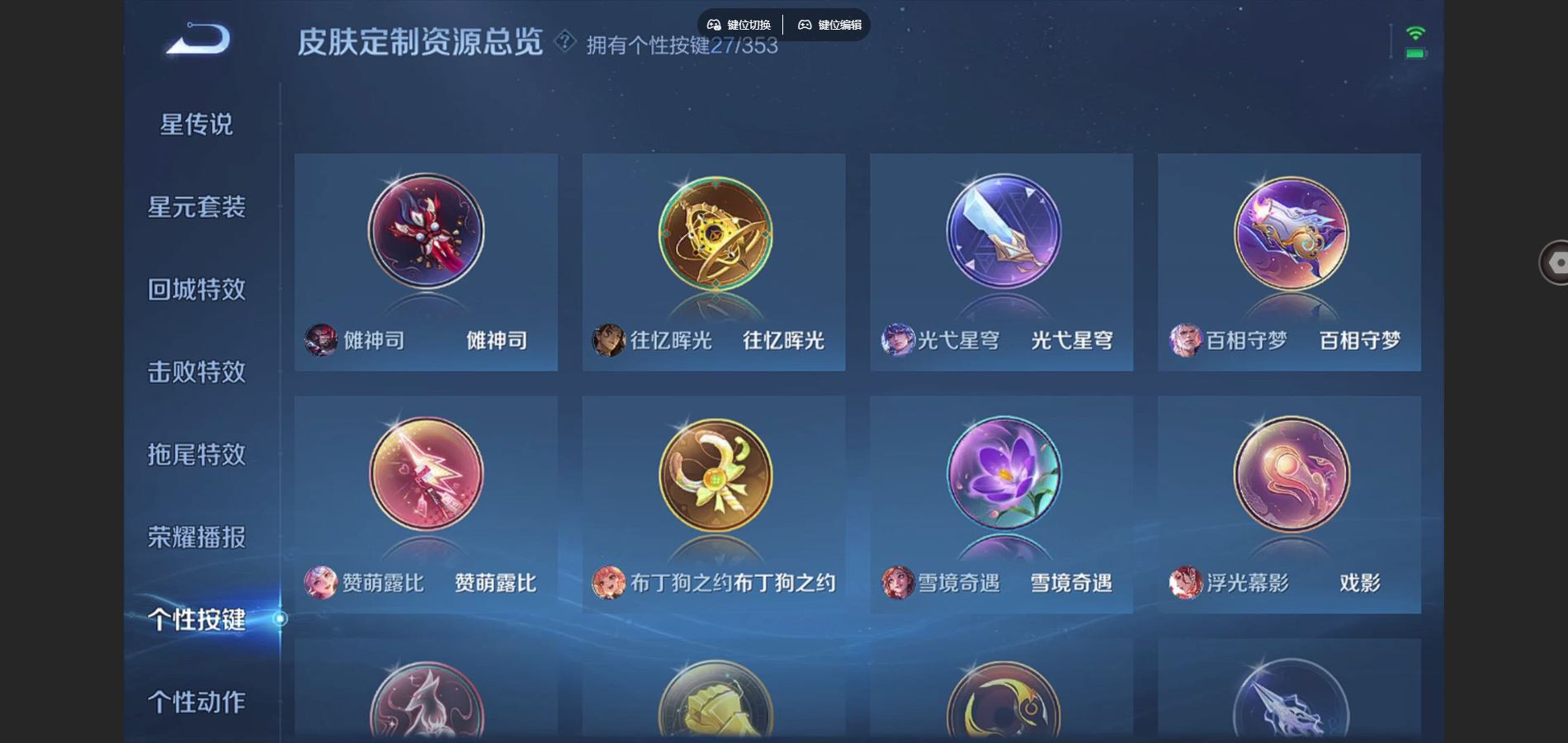 WZCMW428332王者荣耀账号详情图31 WZCMW428332王者荣耀账号详情图31