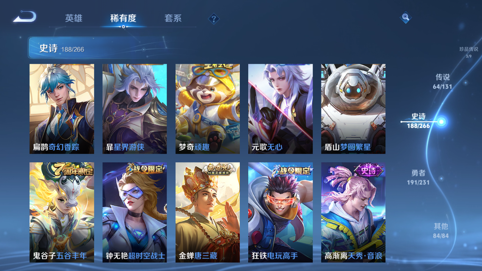 WZCMW428458王者荣耀账号详情图20 WZCMW428458王者荣耀账号详情图20