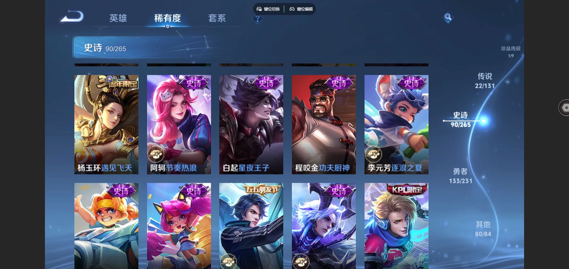 WZCMW428338王者荣耀账号详情图16