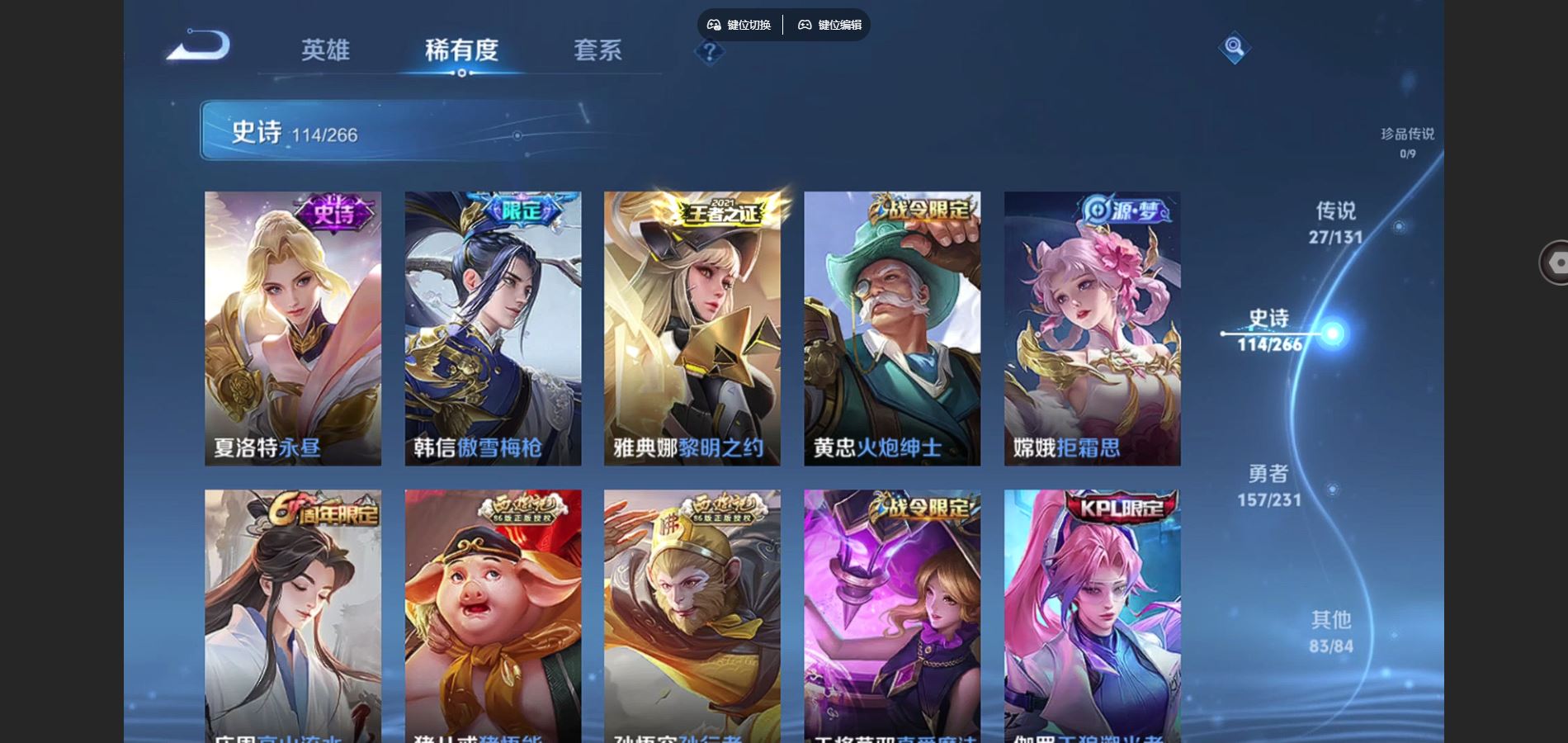 WZCMW428345王者荣耀账号详情图13 WZCMW428345王者荣耀账号详情图13