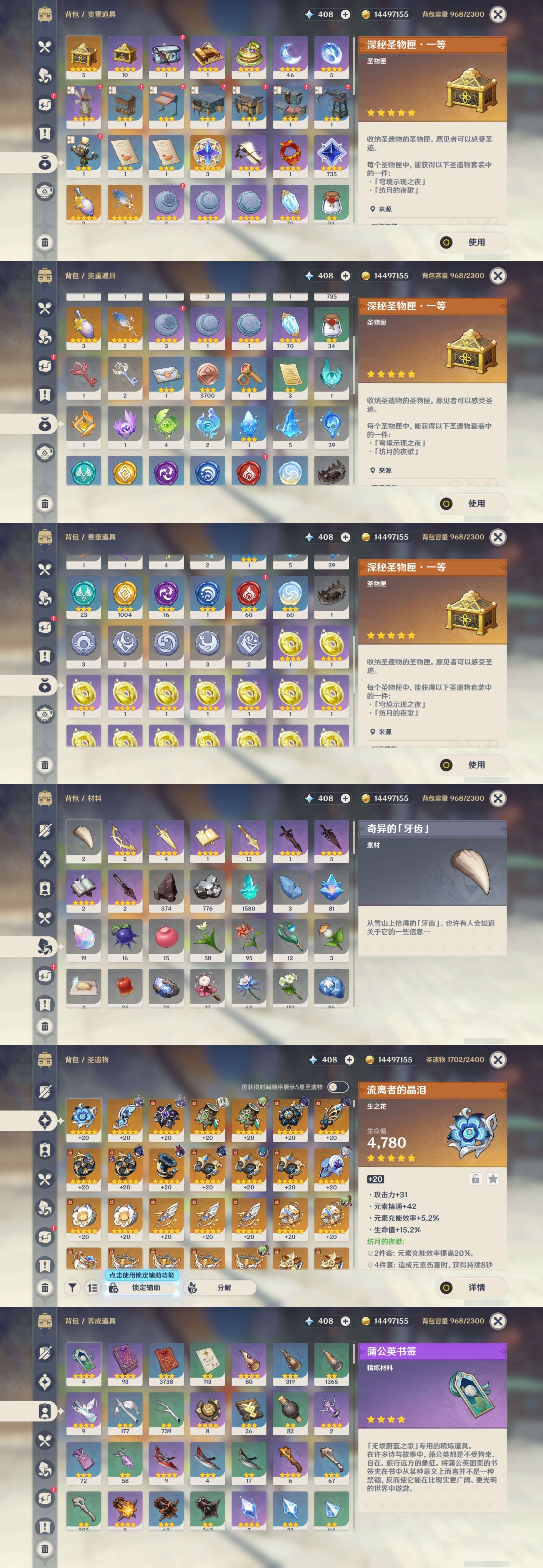 YSMK40271原神账号详情图71