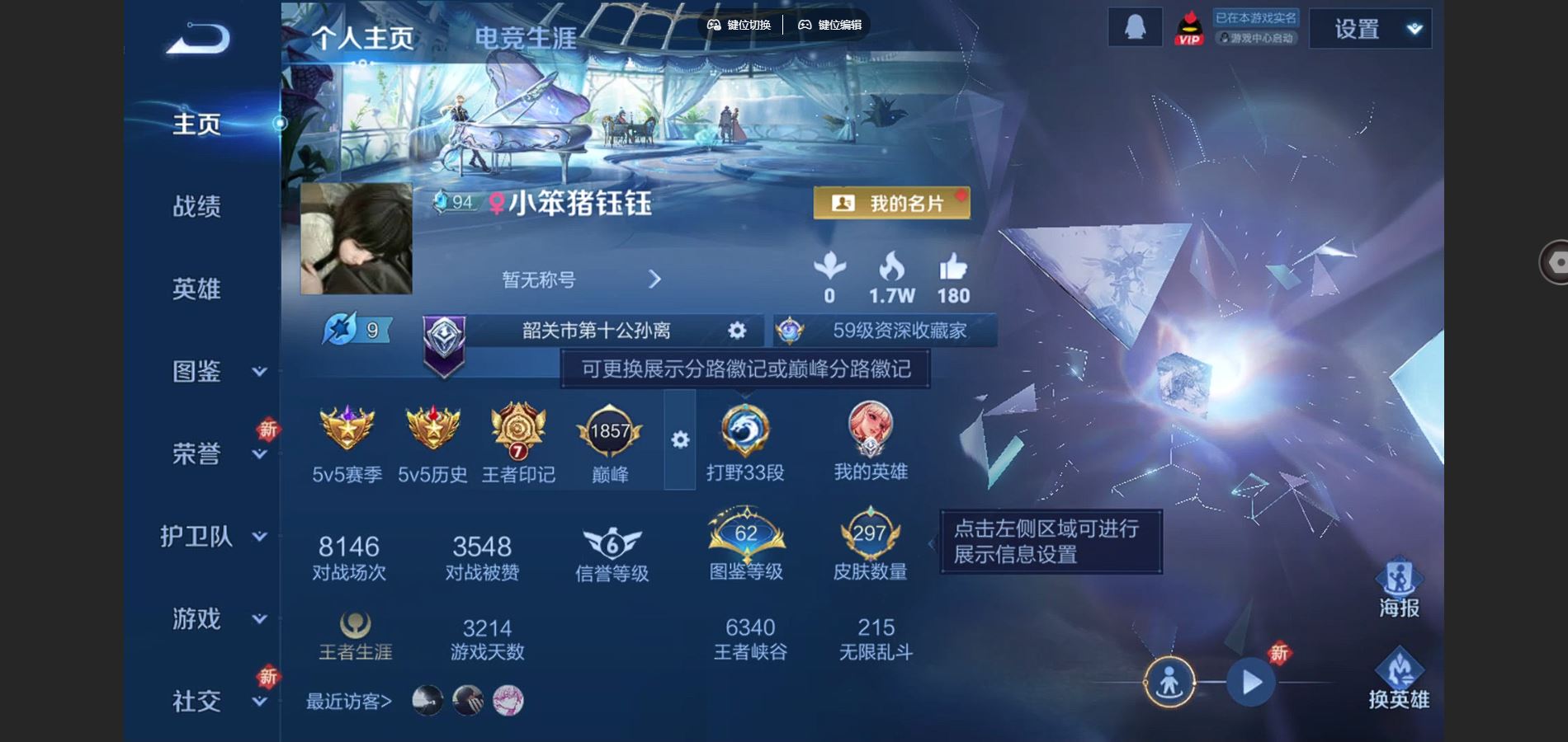 WZCMW428321王者荣耀账号详情图2 WZCMW428321王者荣耀账号详情图2