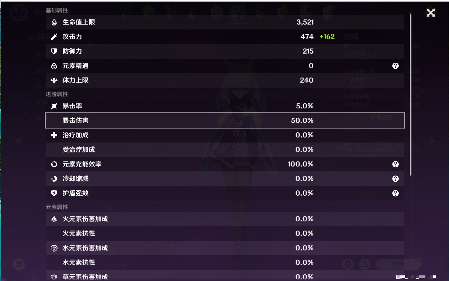 YSMK40261原神账号详情图24