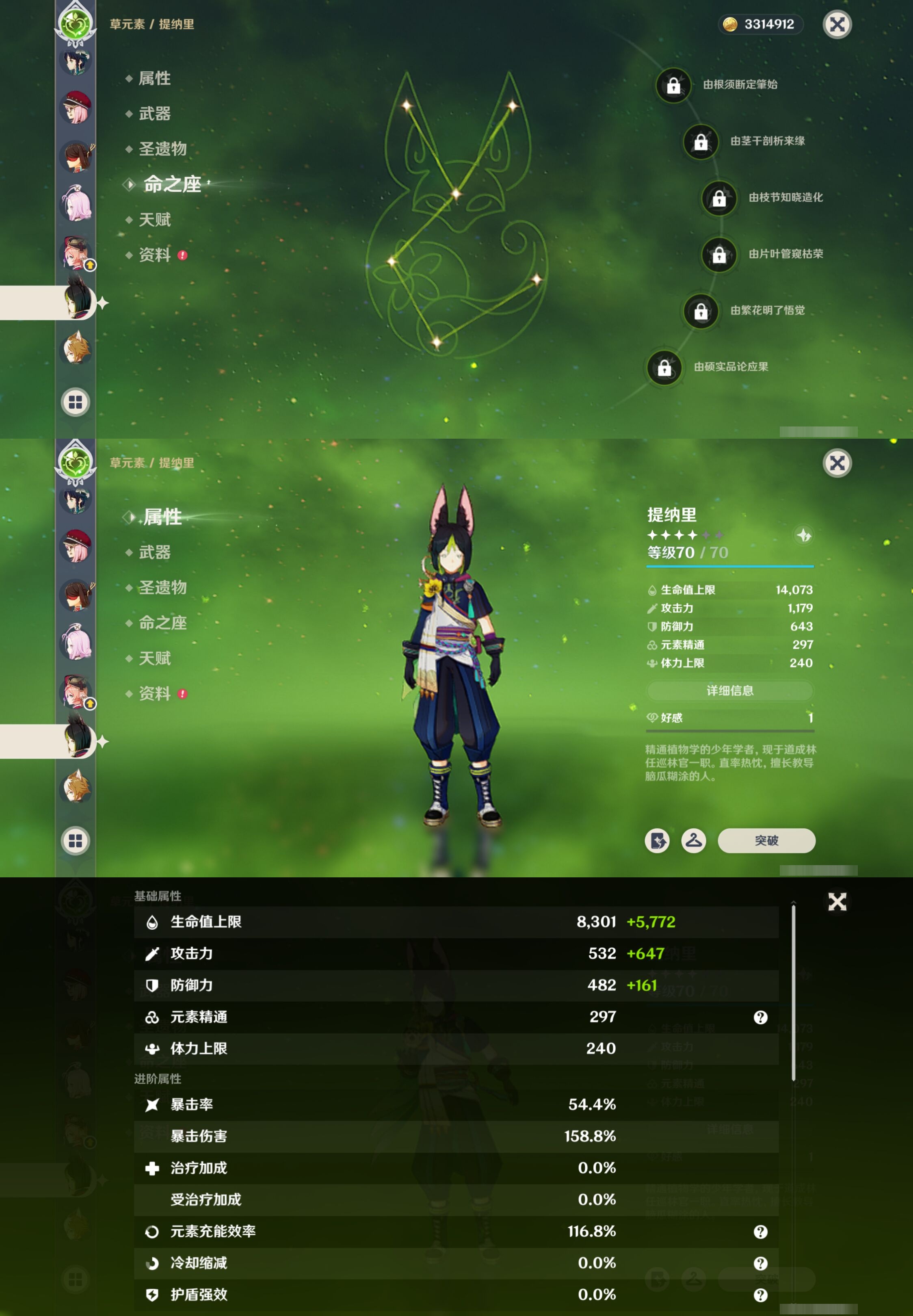 YSMK40272原神账号详情图38