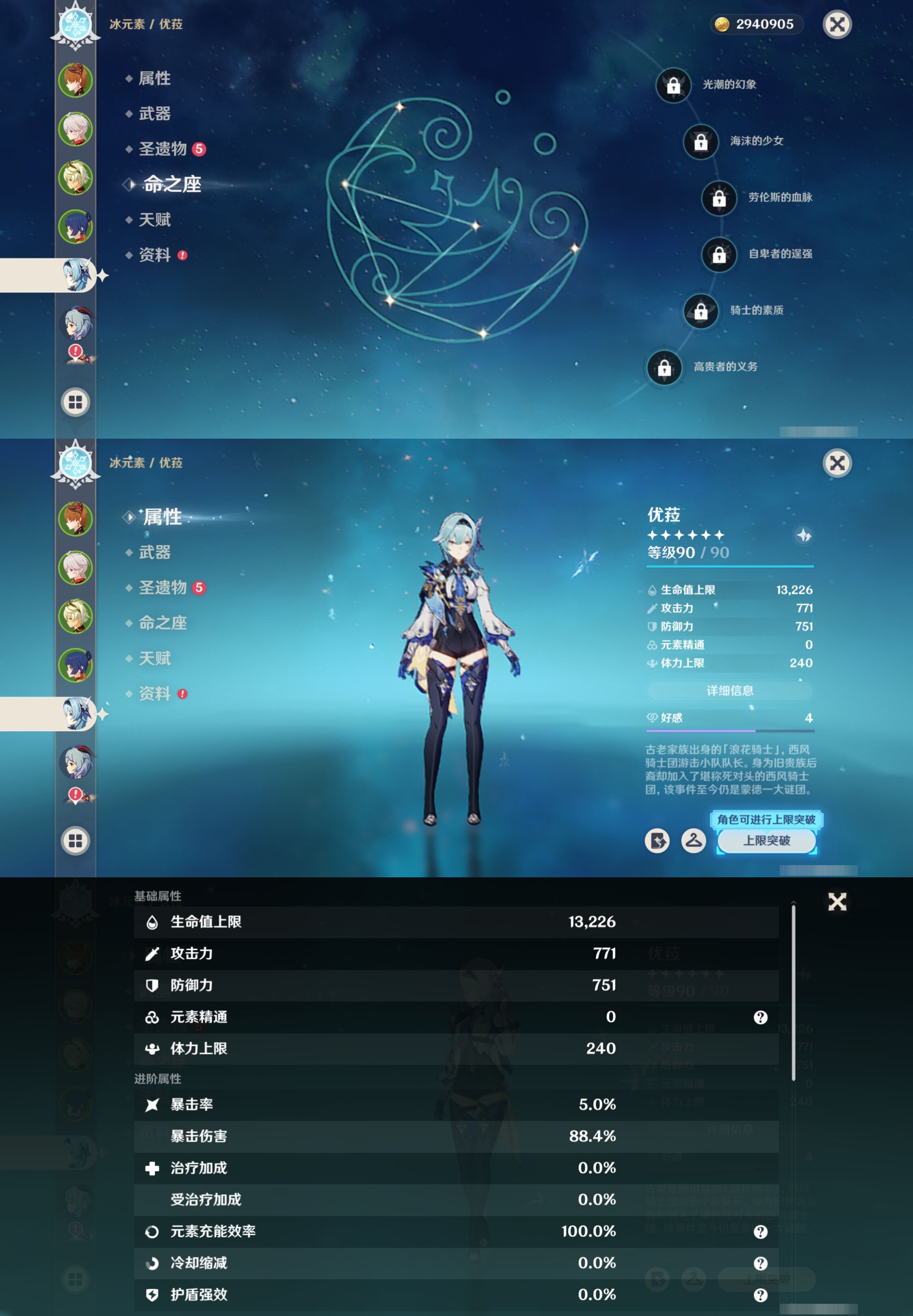 YSMK40263原神账号详情图11