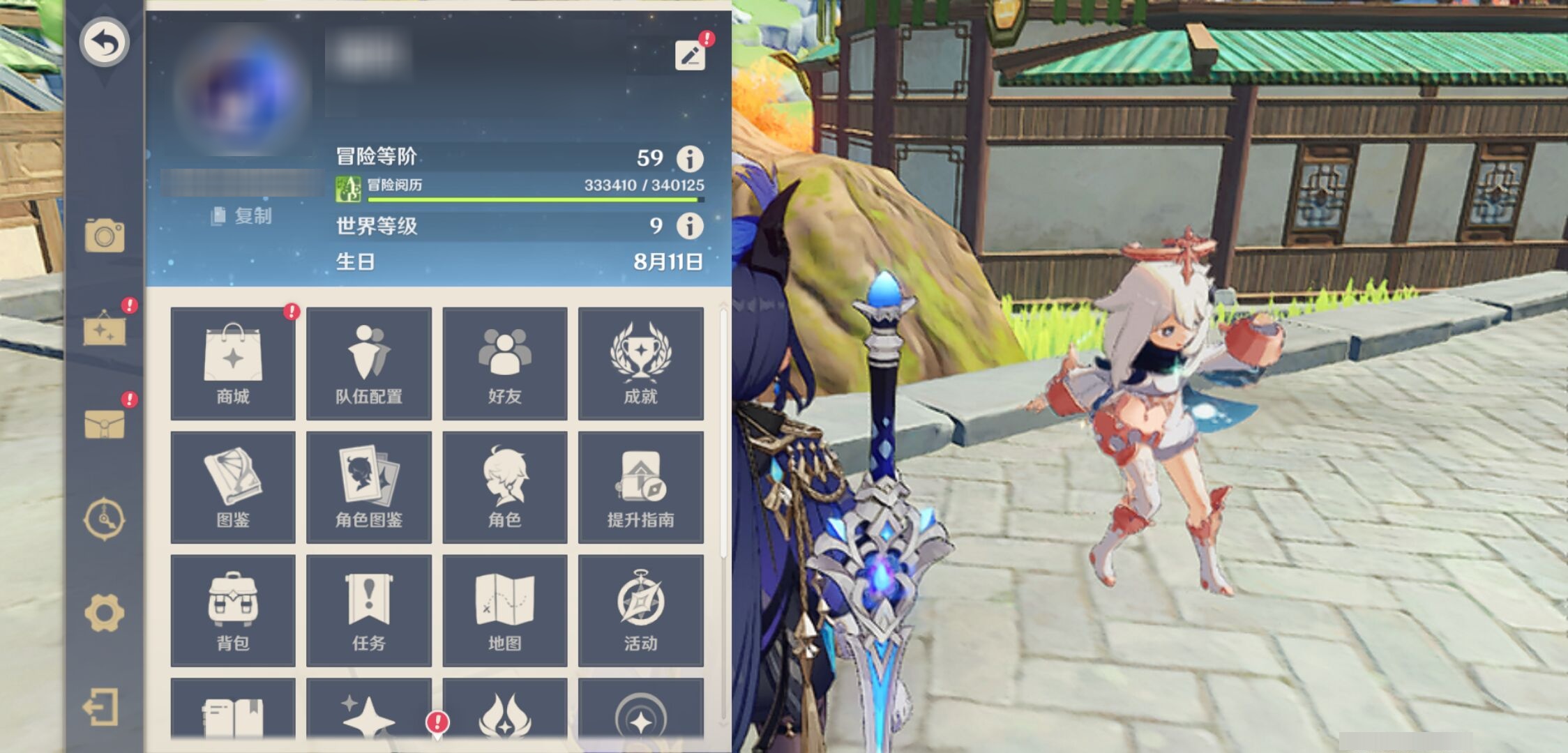 YSMK40271原神账号详情图72