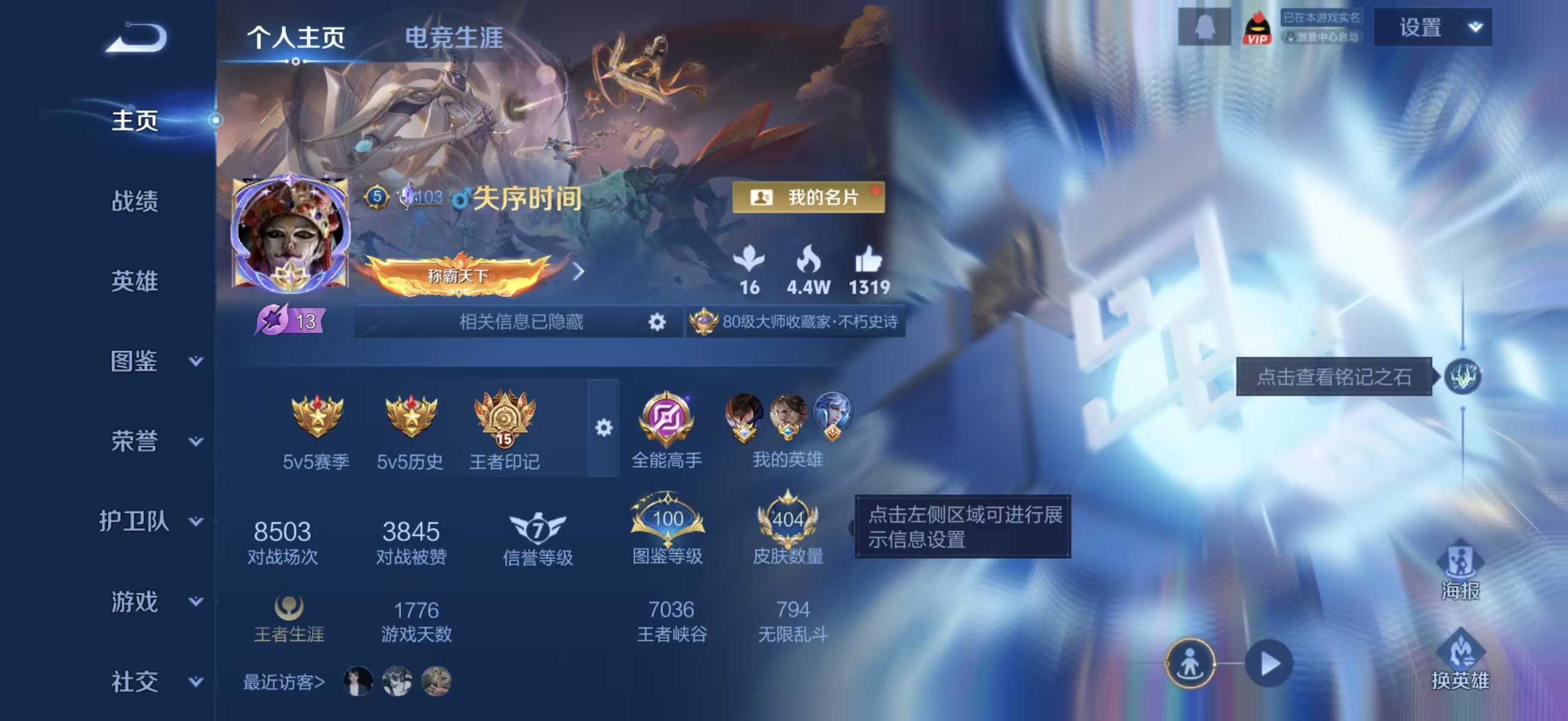 WZCMW416503王者荣耀账号详情图2