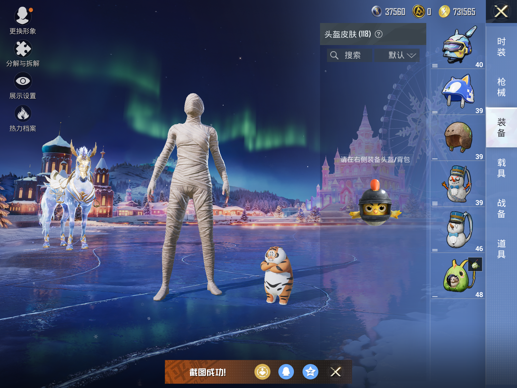 HPCMW416369和平精英账号详情图12 HPCMW416369和平精英账号详情图12