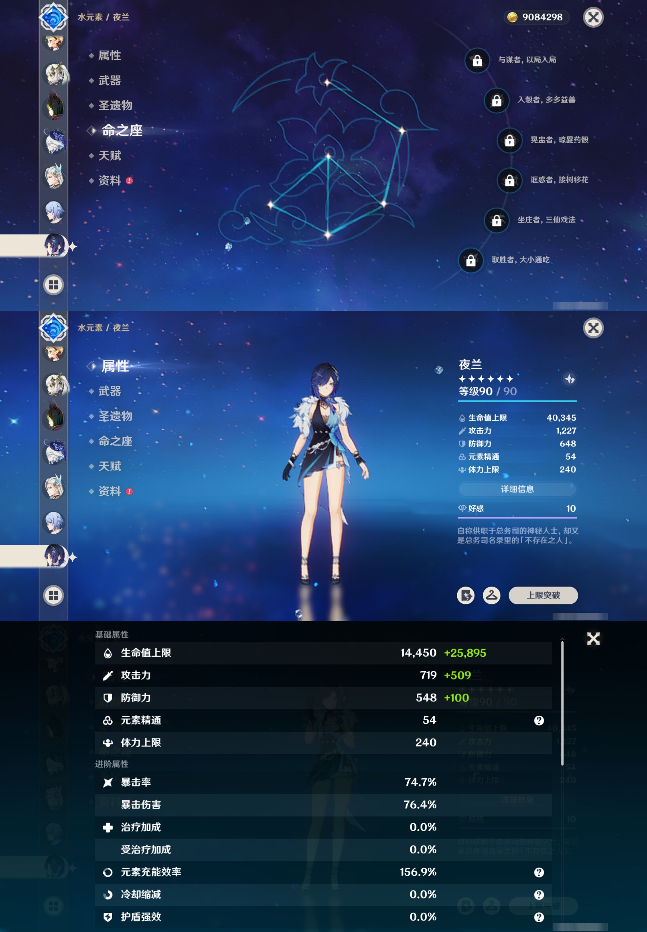 YSMK40271原神账号详情图26