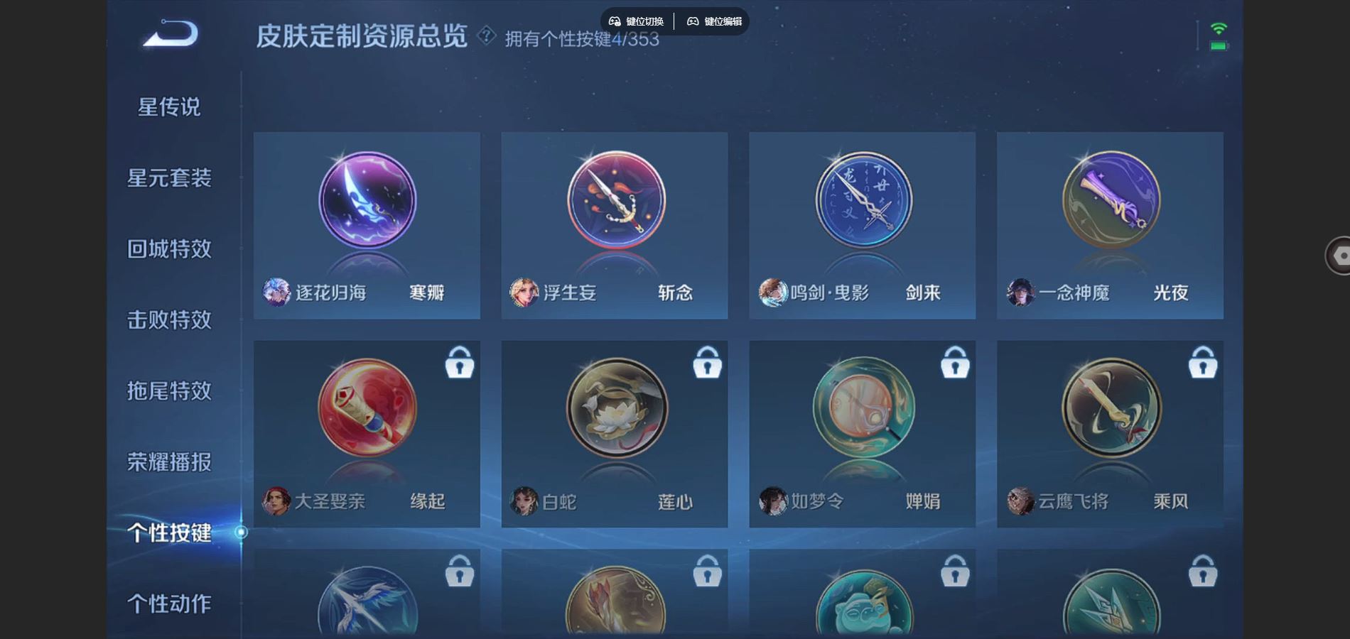 WZCMW428338王者荣耀账号详情图22