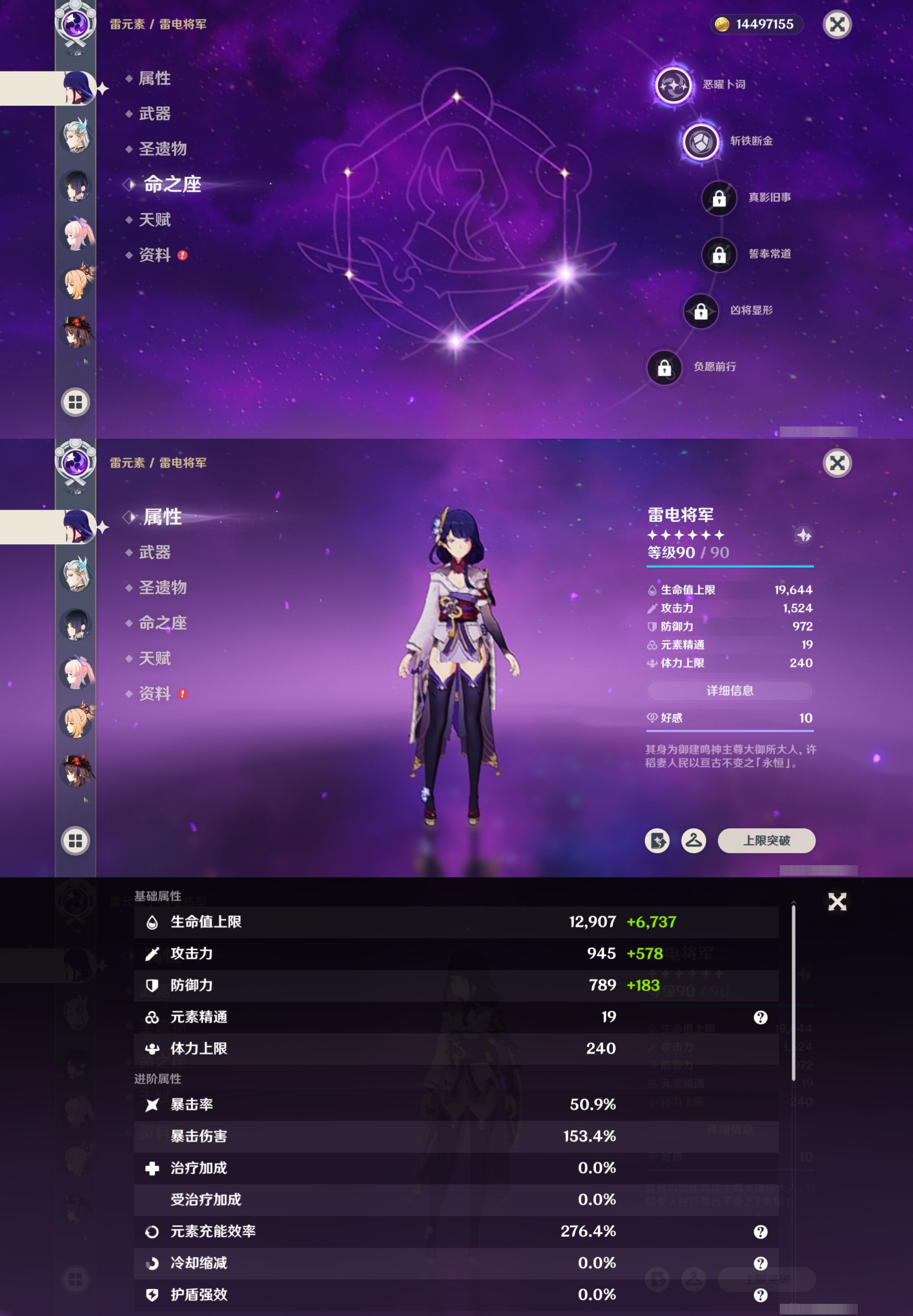 YSMK40271原神账号详情图81