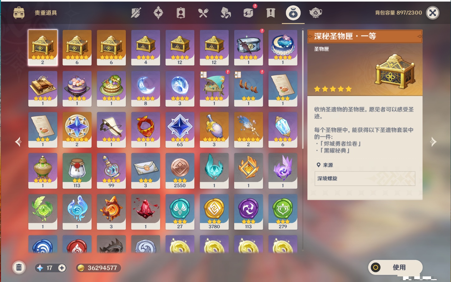 YSMK40269原神账号详情图19