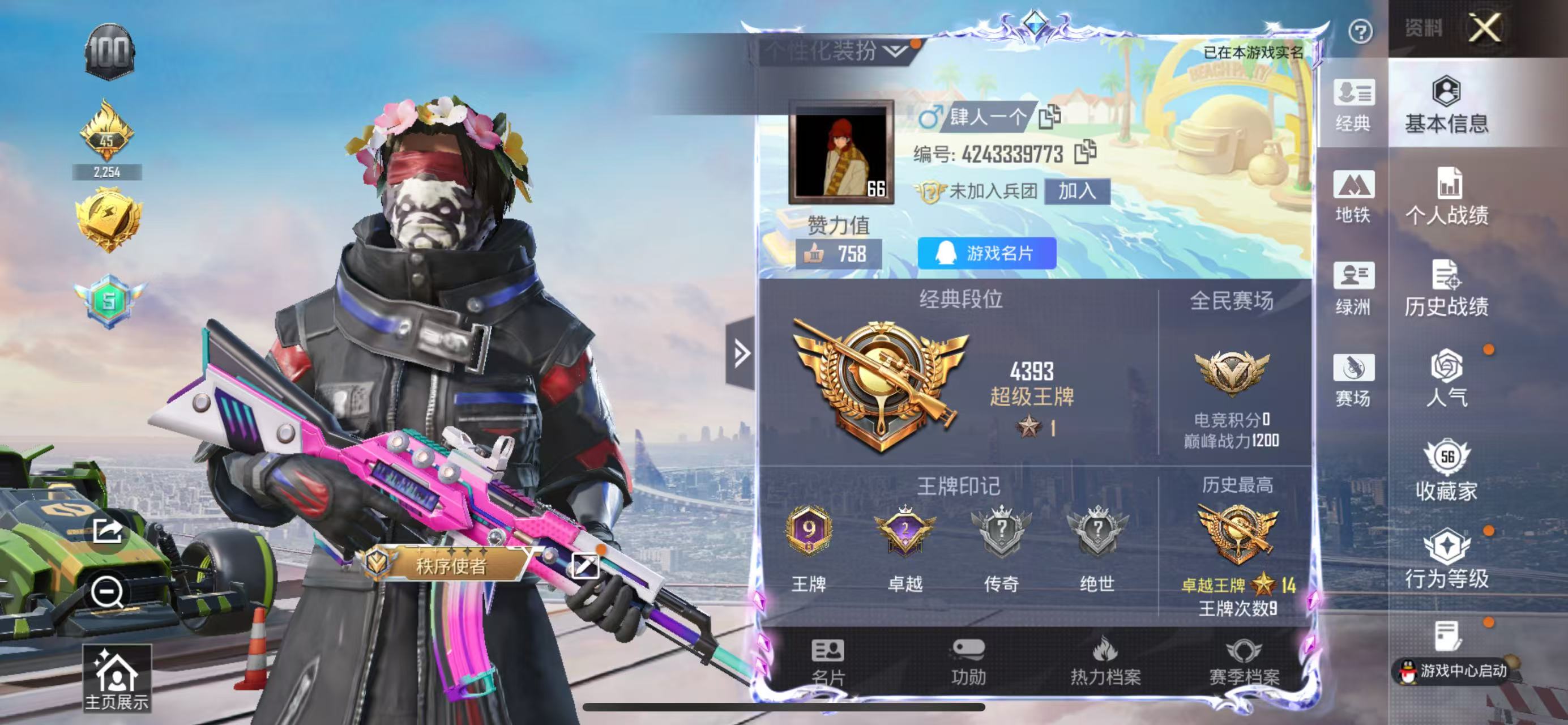 HPSJ46902和平精英账号详情图3 HPSJ46902和平精英账号详情图3