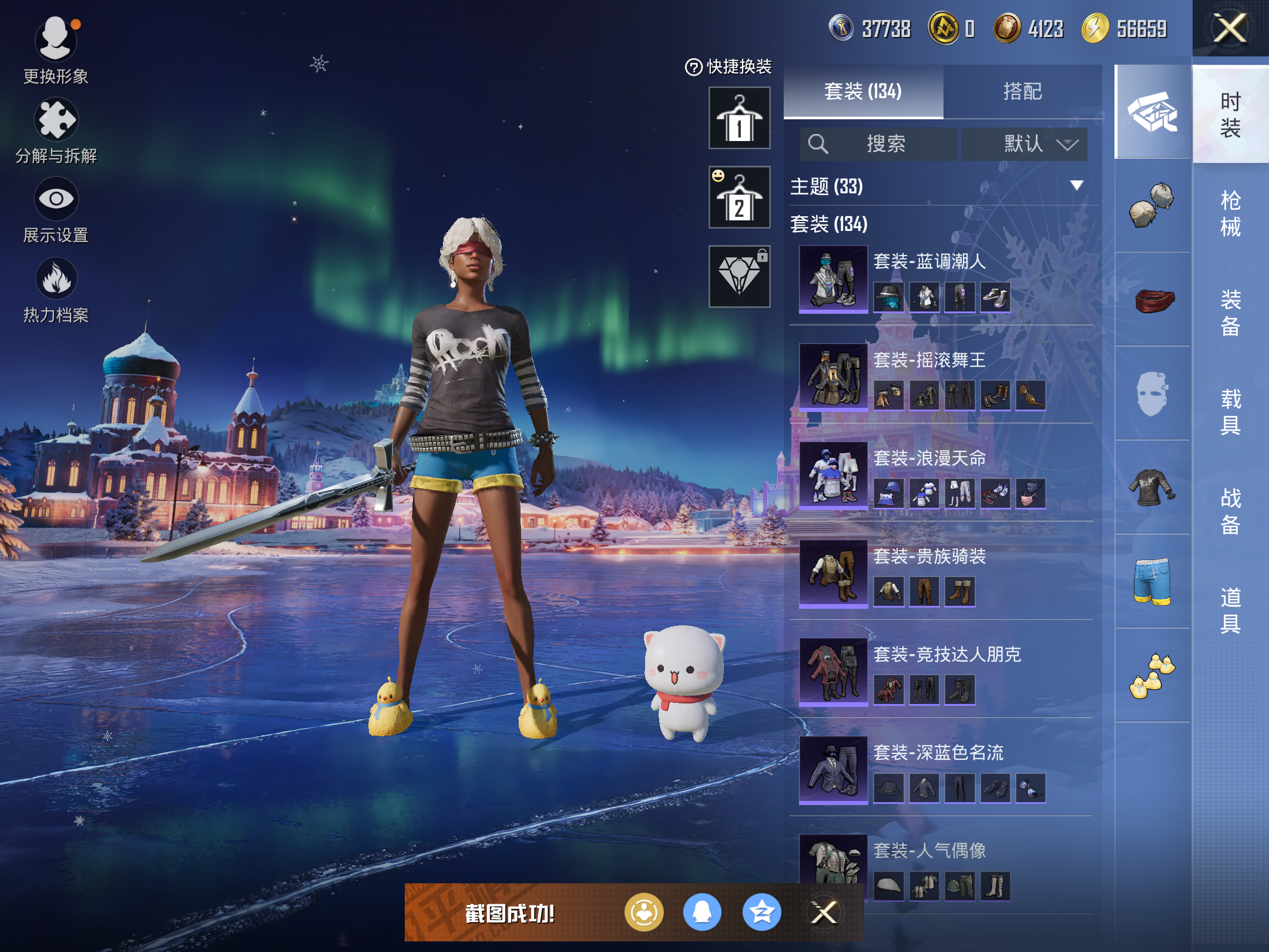 HPCMW416356和平精英账号详情图8