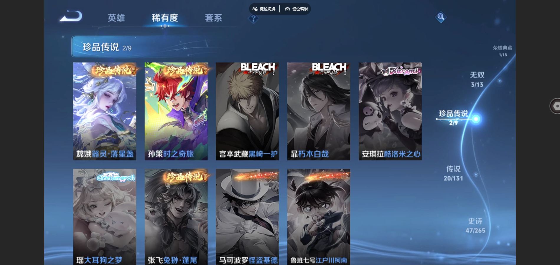 WZCMW428307王者荣耀账号详情图10