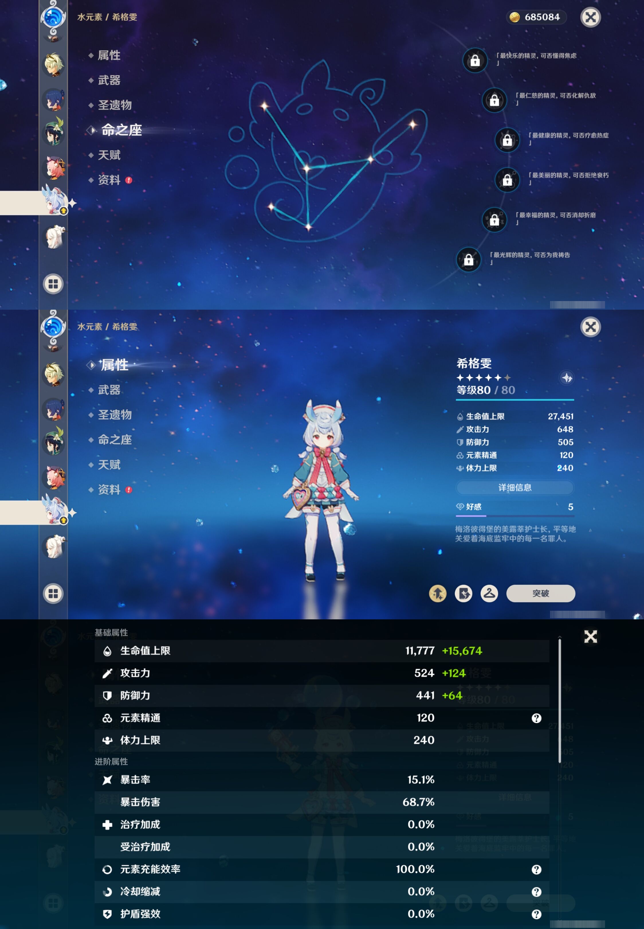 YSMK40268原神账号详情图21