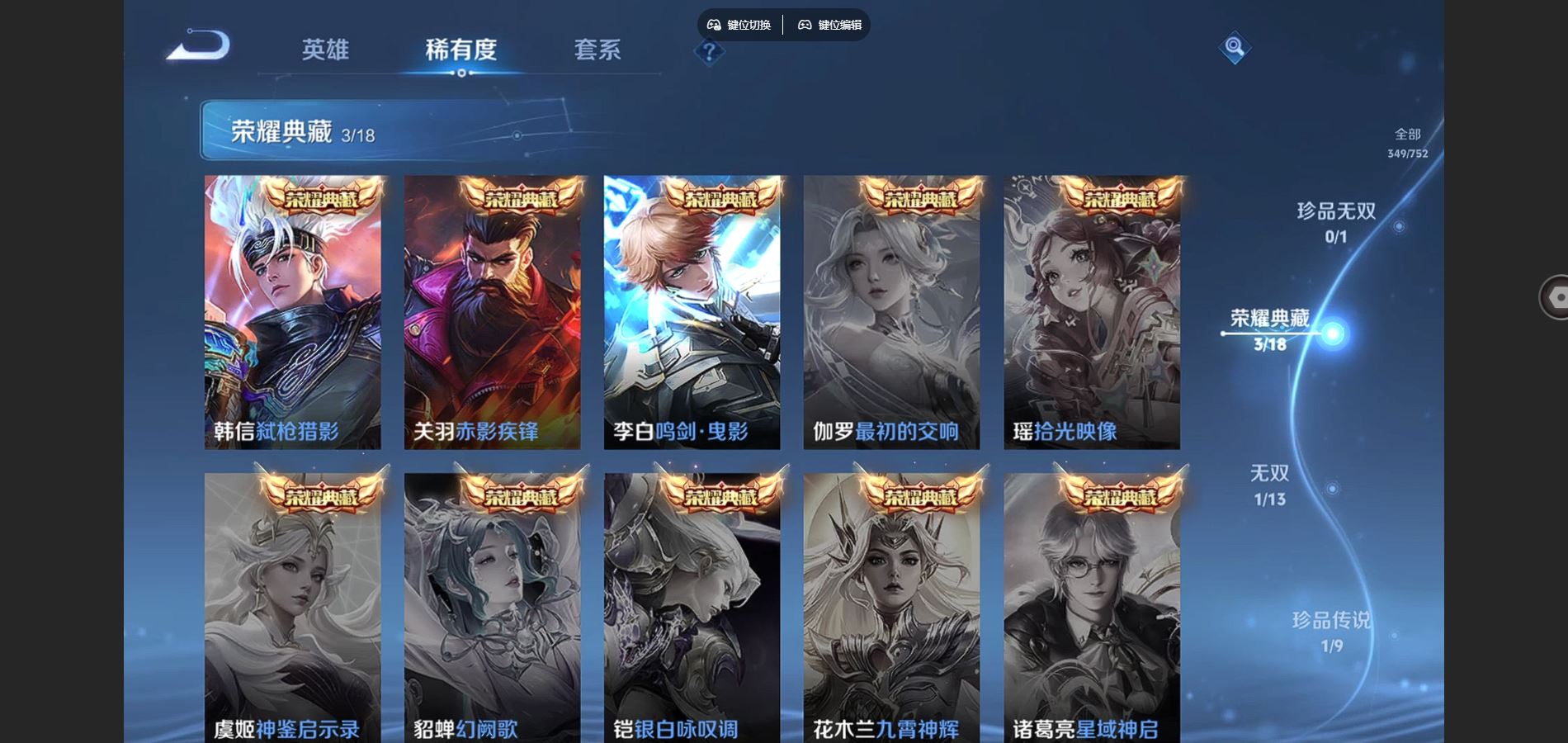 WZCMW428324王者荣耀账号详情图6