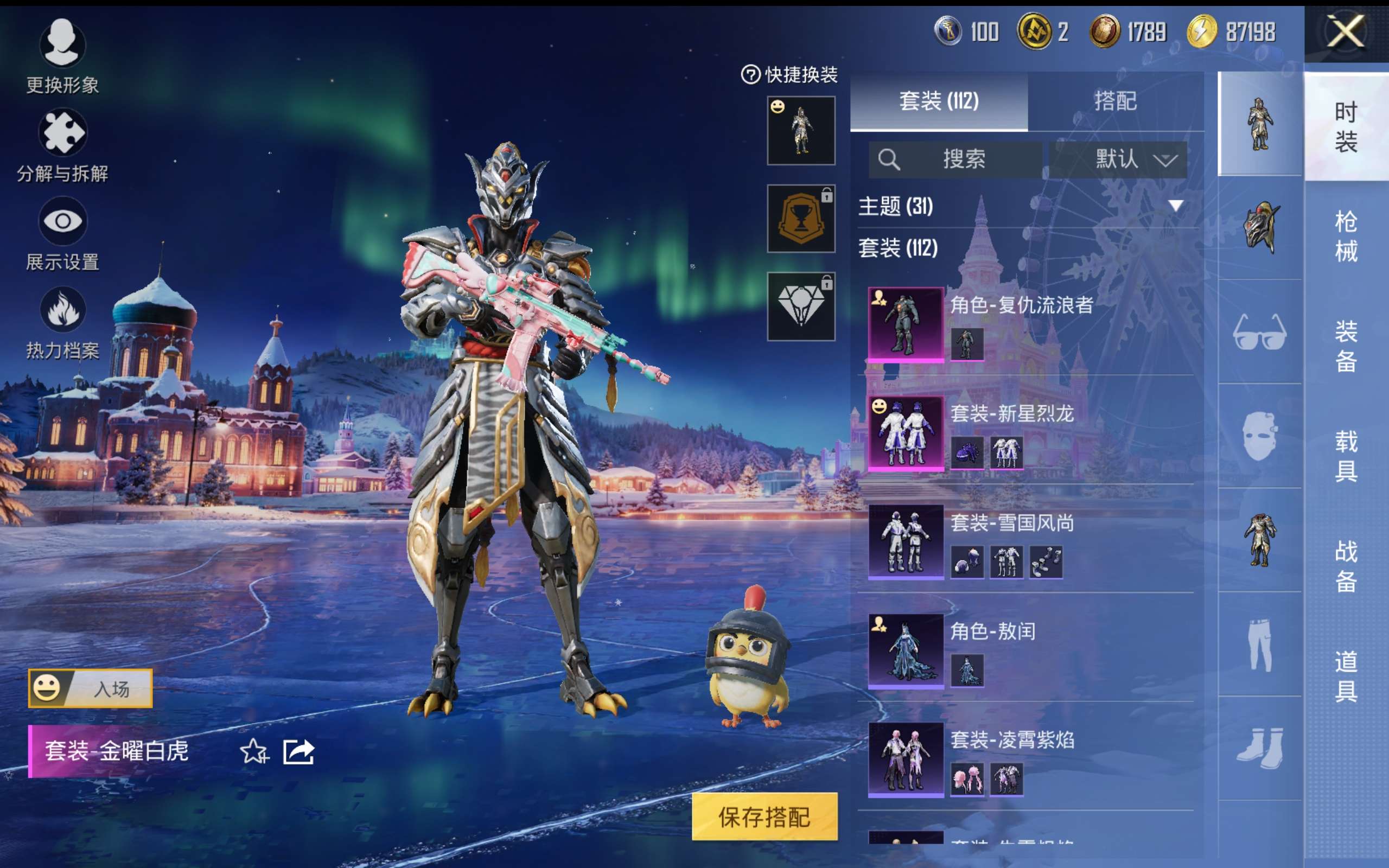 HPCMW416358和平精英账号详情图7