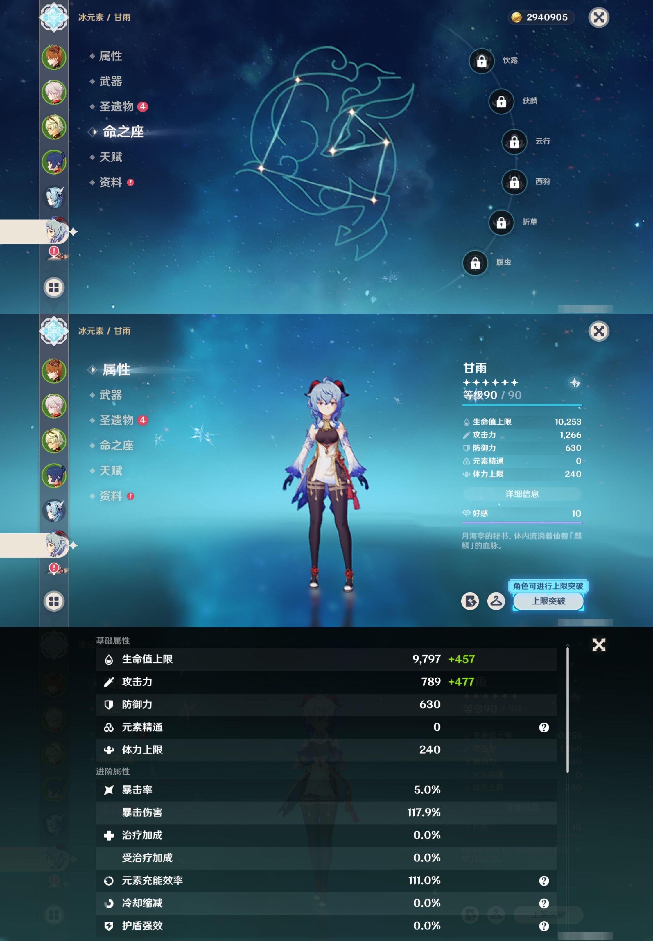 YSMK40263原神账号详情图12