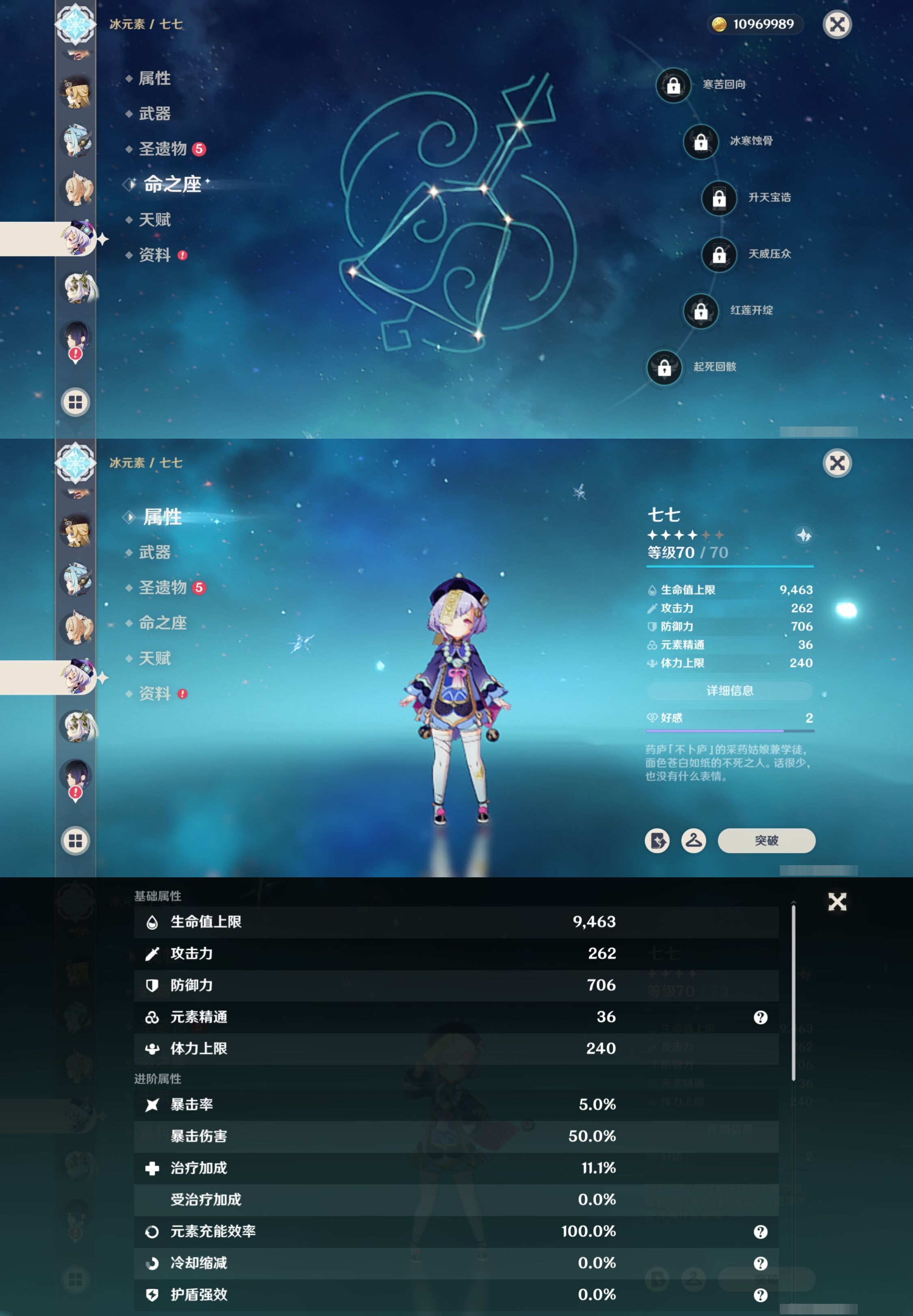 YSMK40264原神账号详情图14