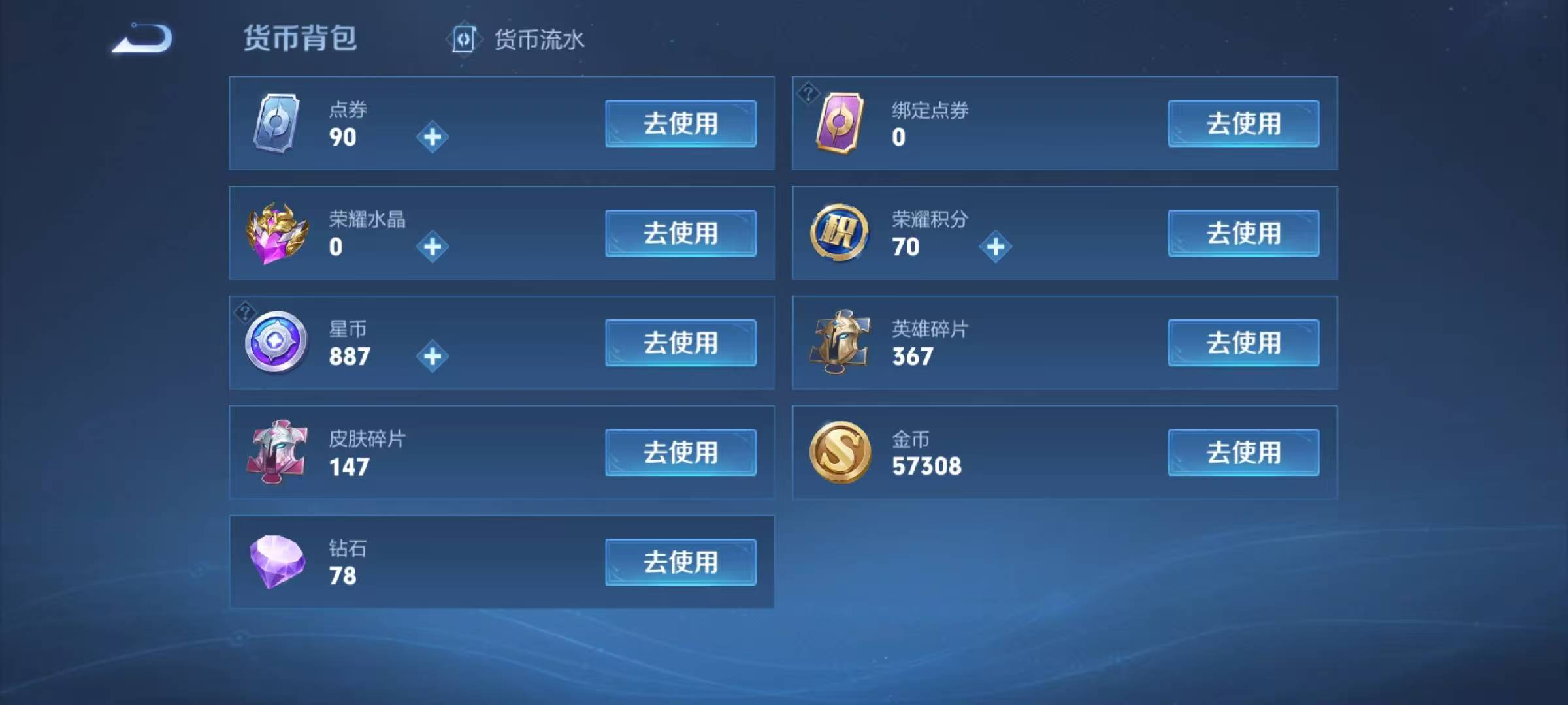 WZCMW416518王者荣耀账号详情图7