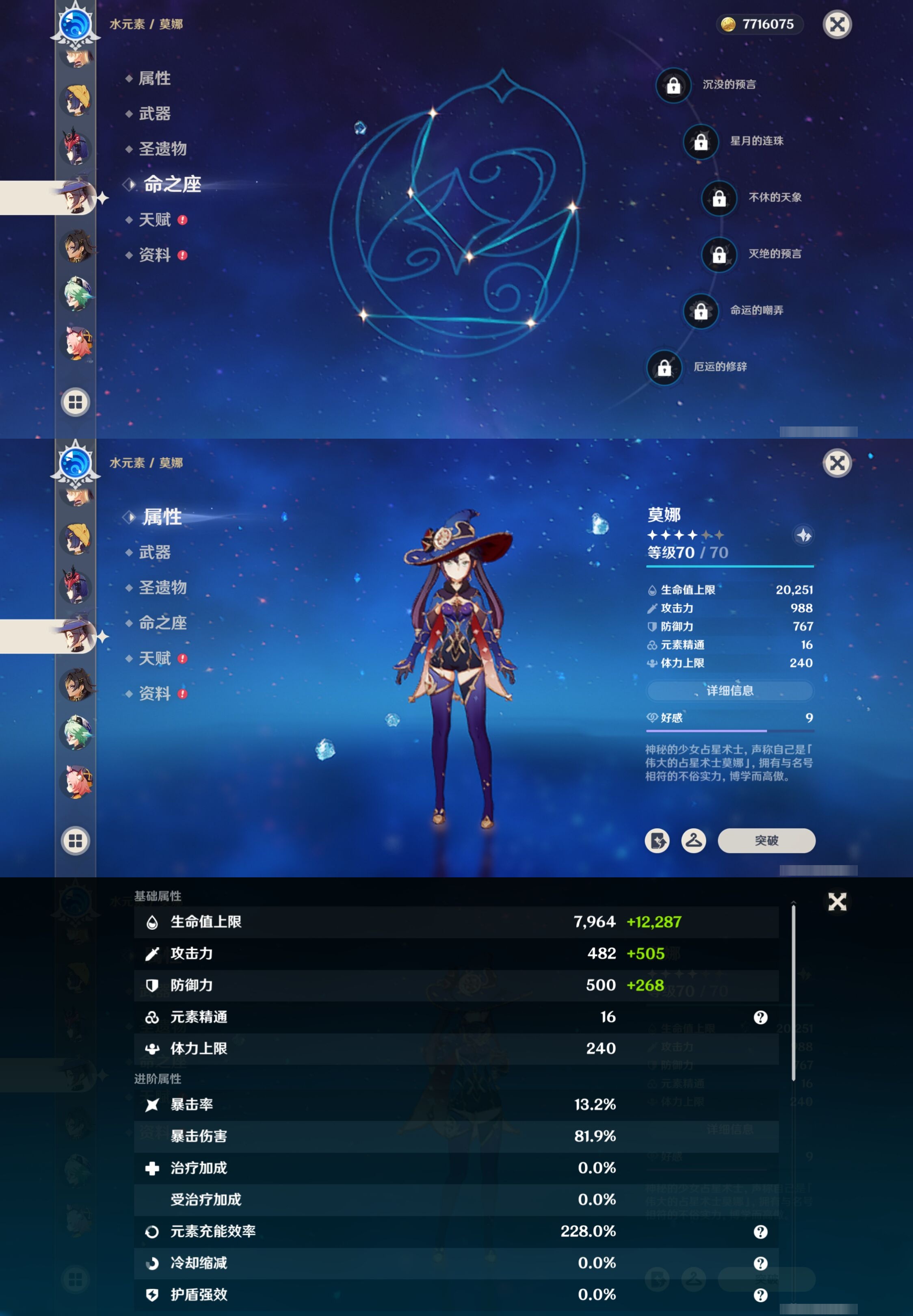 YSMK40273原神账号详情图23