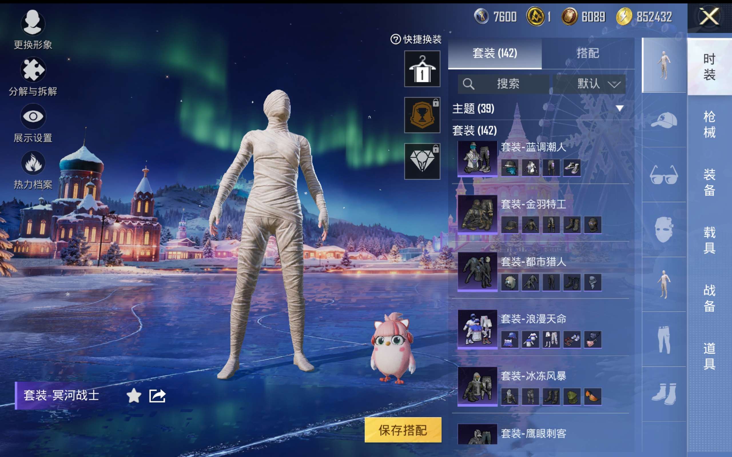 HPCMW419041和平精英账号详情图10 HPCMW419041和平精英账号详情图10