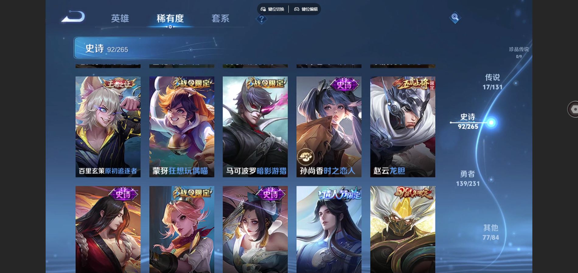 WZCMW428317王者荣耀账号详情图12