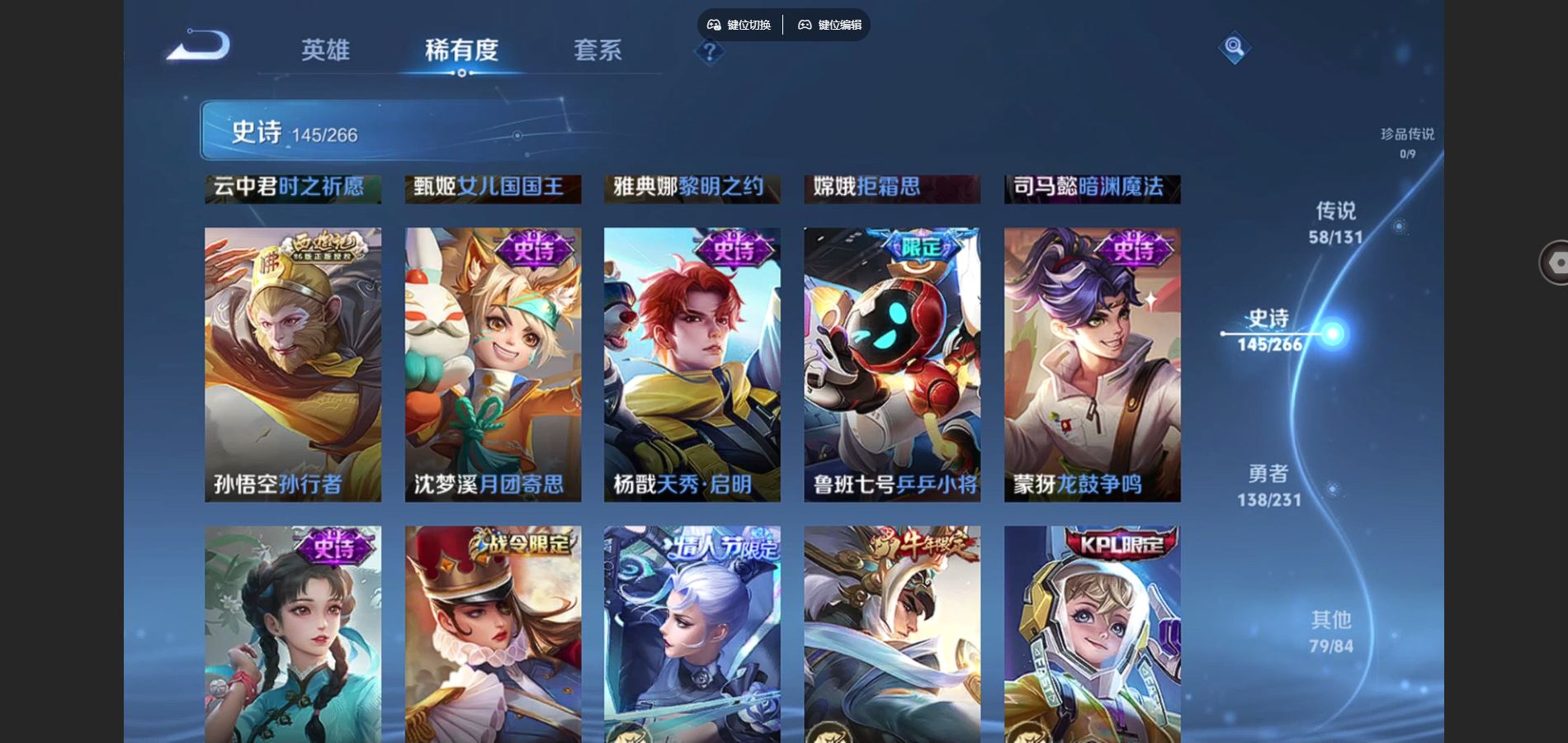 WZCMW428332王者荣耀账号详情图20 WZCMW428332王者荣耀账号详情图20